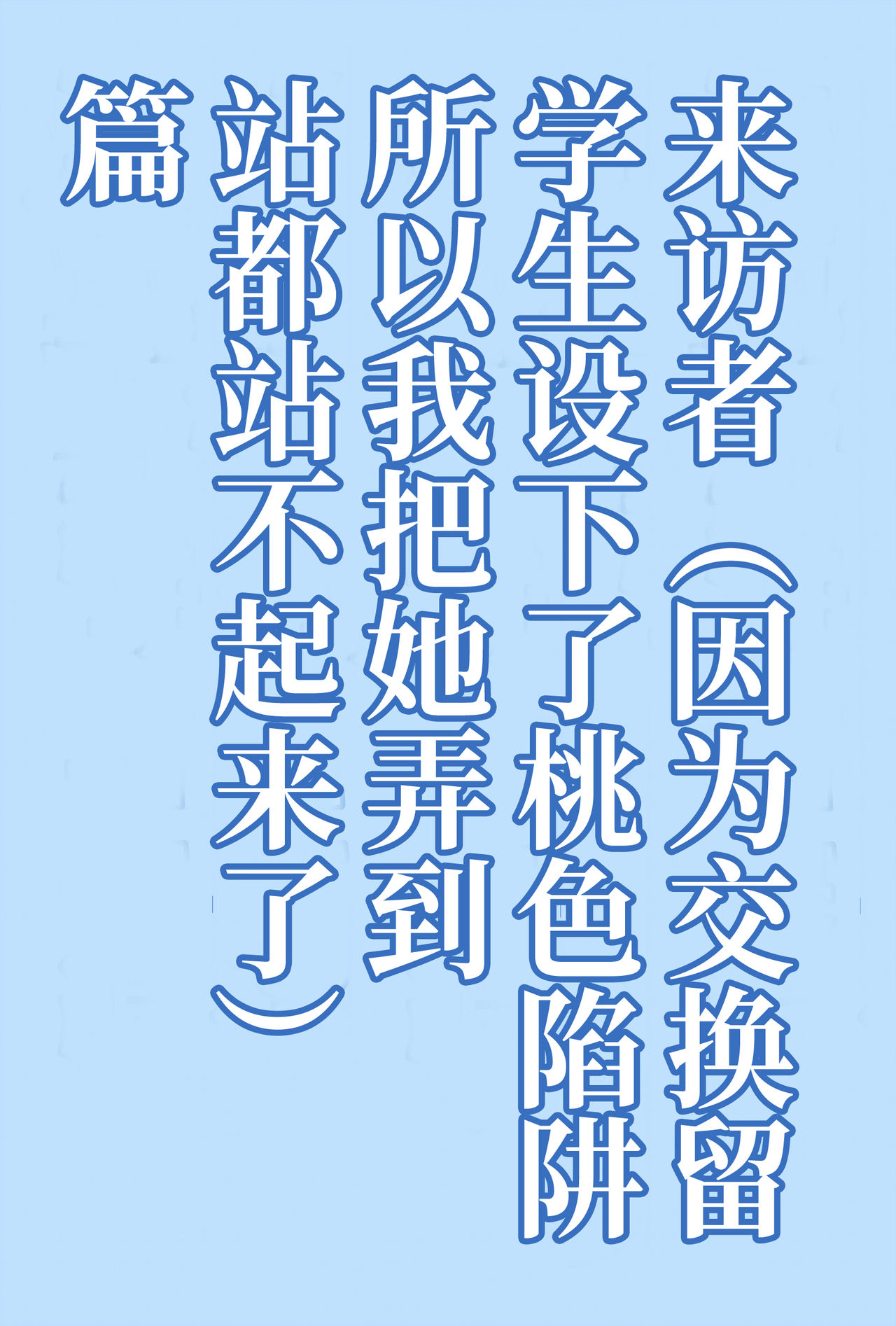 [ダブルエッヂ (白い黒猫)] 魔法科高校の劣情生―来訪者(の交換留学生がハニートラップ仕掛けてきたので逆に足腰立たなくしてやった)編― (魔法科高校の劣等生) [中国翻訳]