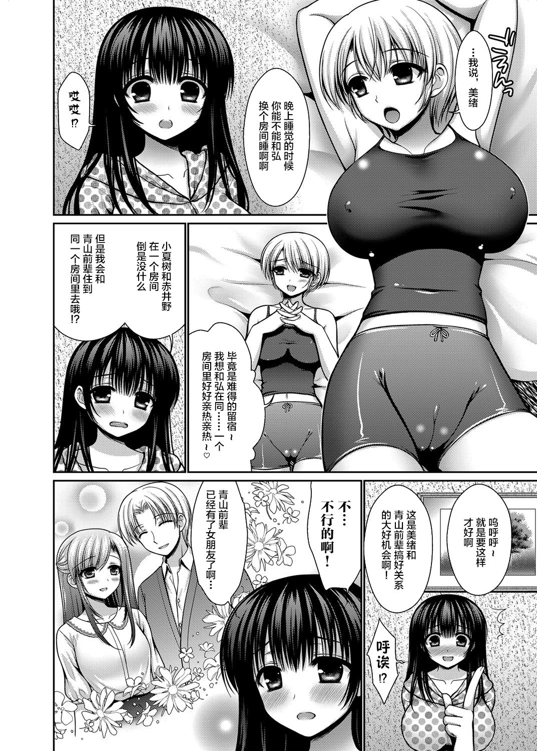 [高野美紀] 脱人間宣言！ 美少女肉便器調教レイプ 第1-3話 [中国翻訳]