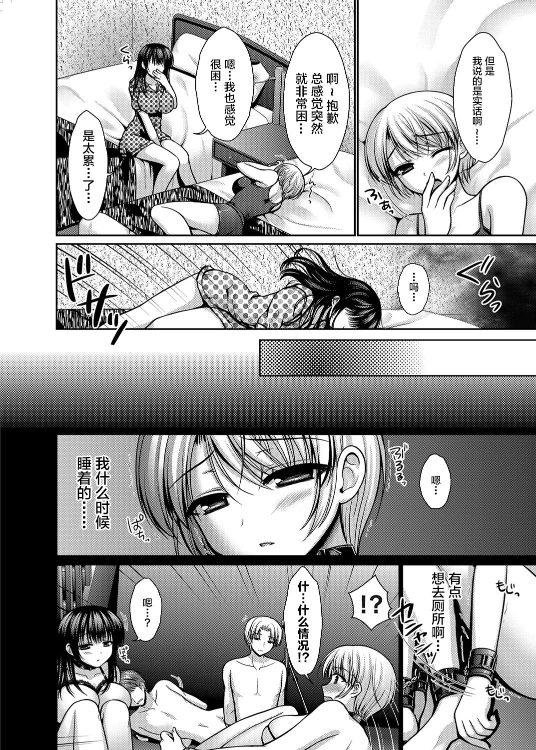 [高野美紀] 脱人間宣言！ 美少女肉便器調教レイプ 第1-3話 [中国翻訳]