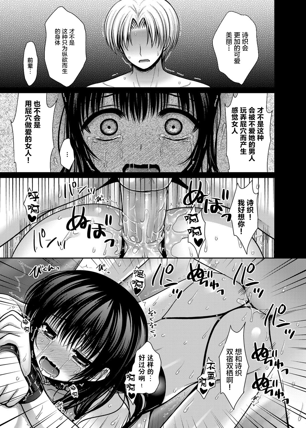 [高野美紀] 脱人間宣言！ 美少女肉便器調教レイプ 第1-3話 [中国翻訳]