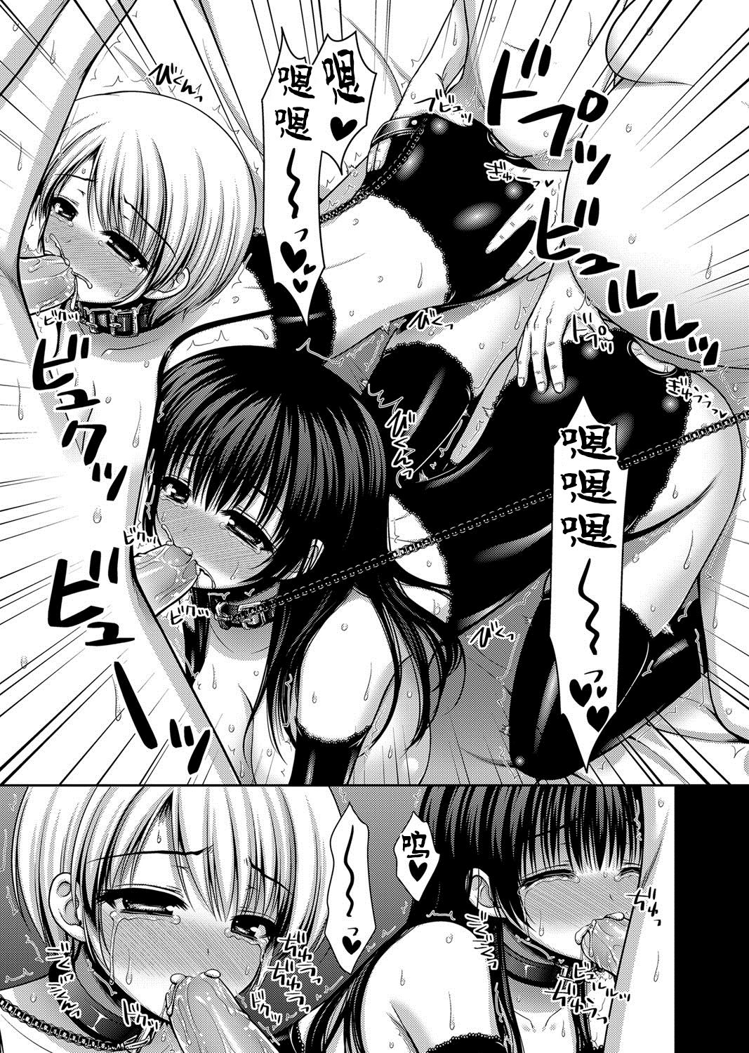 [高野美紀] 脱人間宣言！ 美少女肉便器調教レイプ 第1-3話 [中国翻訳]