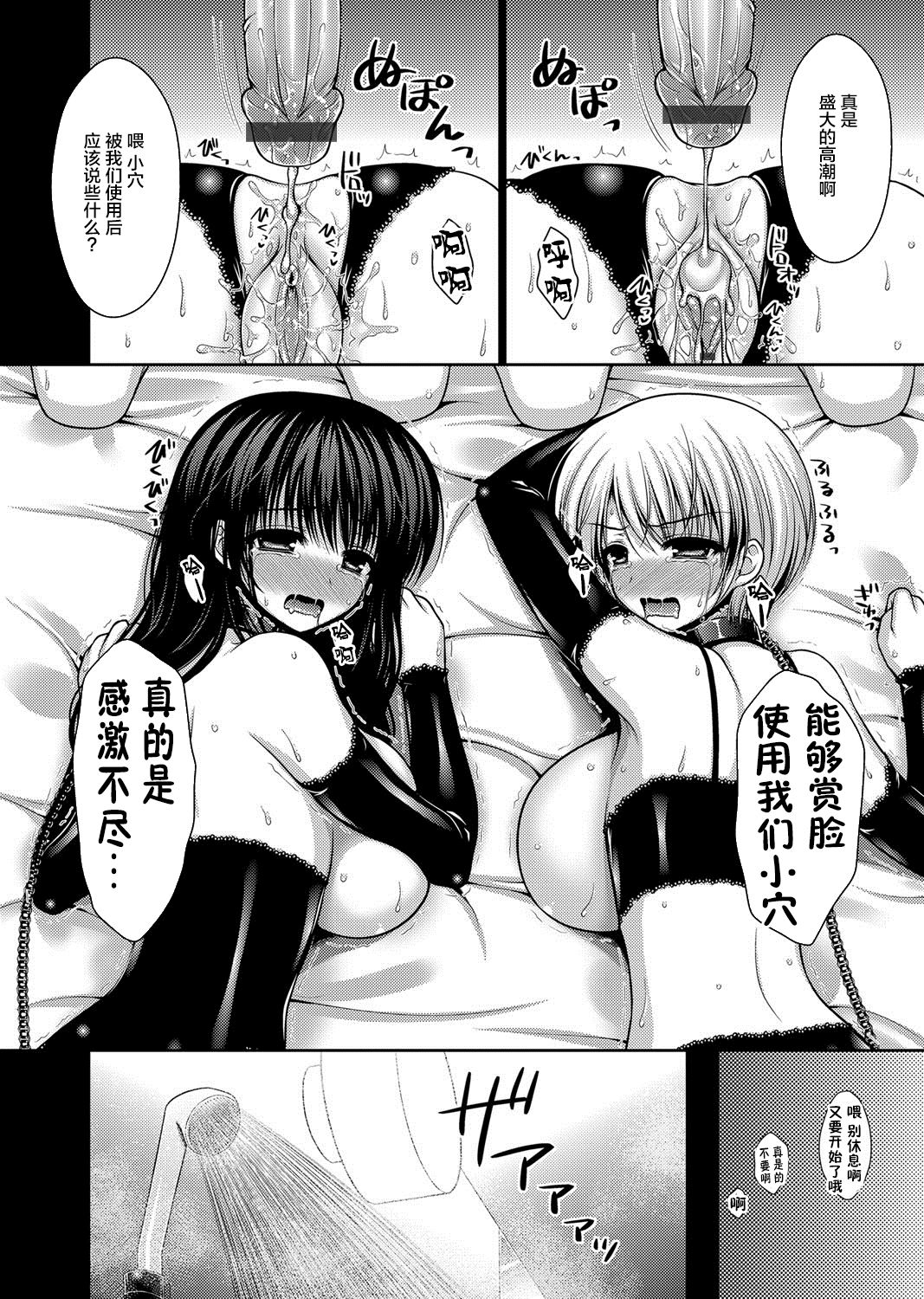 [高野美紀] 脱人間宣言！ 美少女肉便器調教レイプ 第1-3話 [中国翻訳]