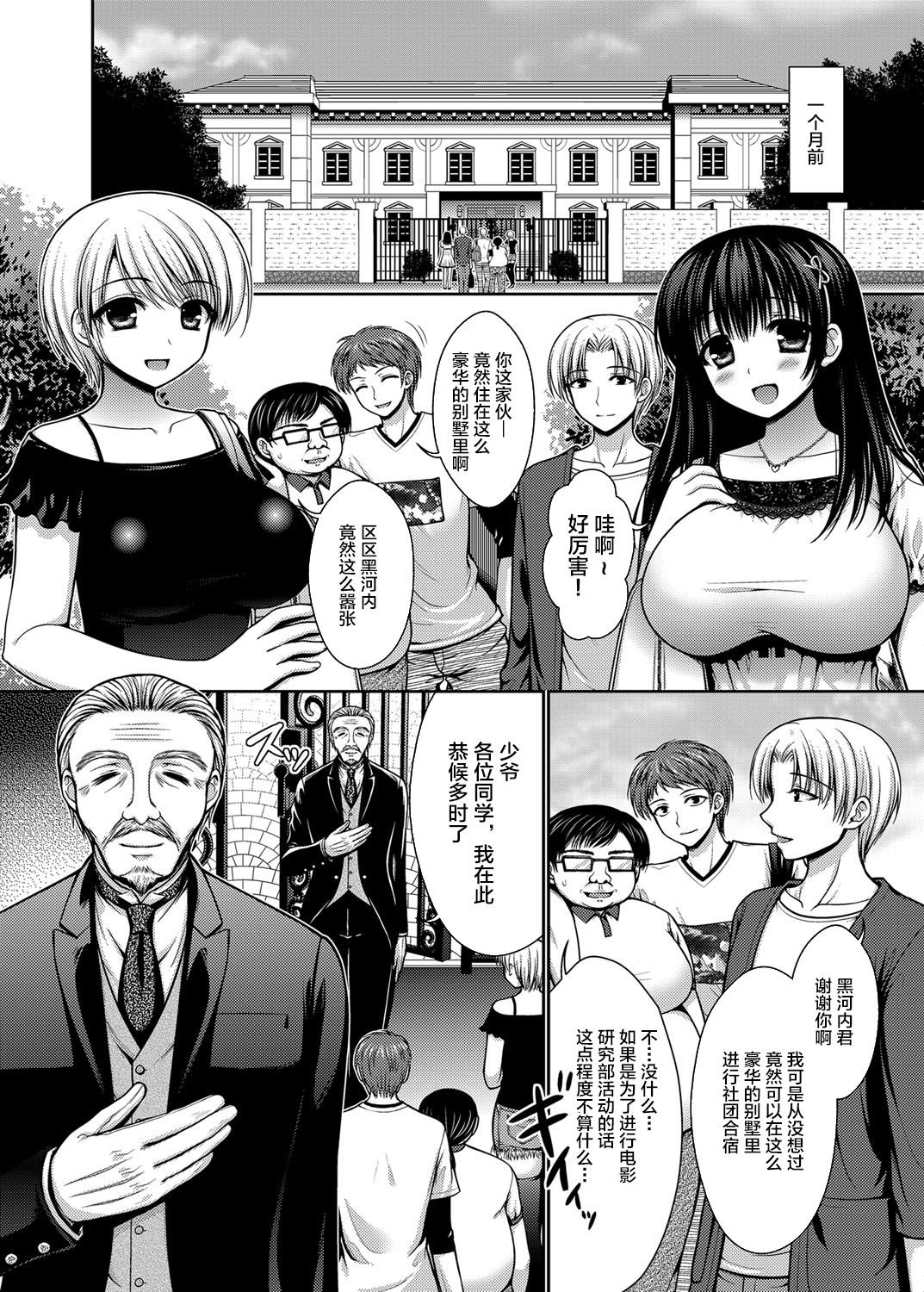 [高野美紀] 脱人間宣言！ 美少女肉便器調教レイプ 第1-3話 [中国翻訳]