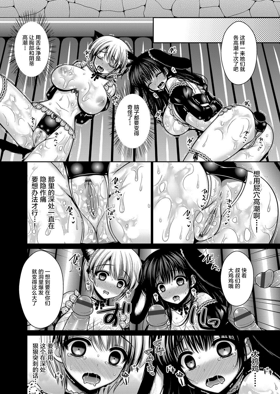 [高野美紀] 脱人間宣言！ 美少女肉便器調教レイプ 第1-3話 [中国翻訳]