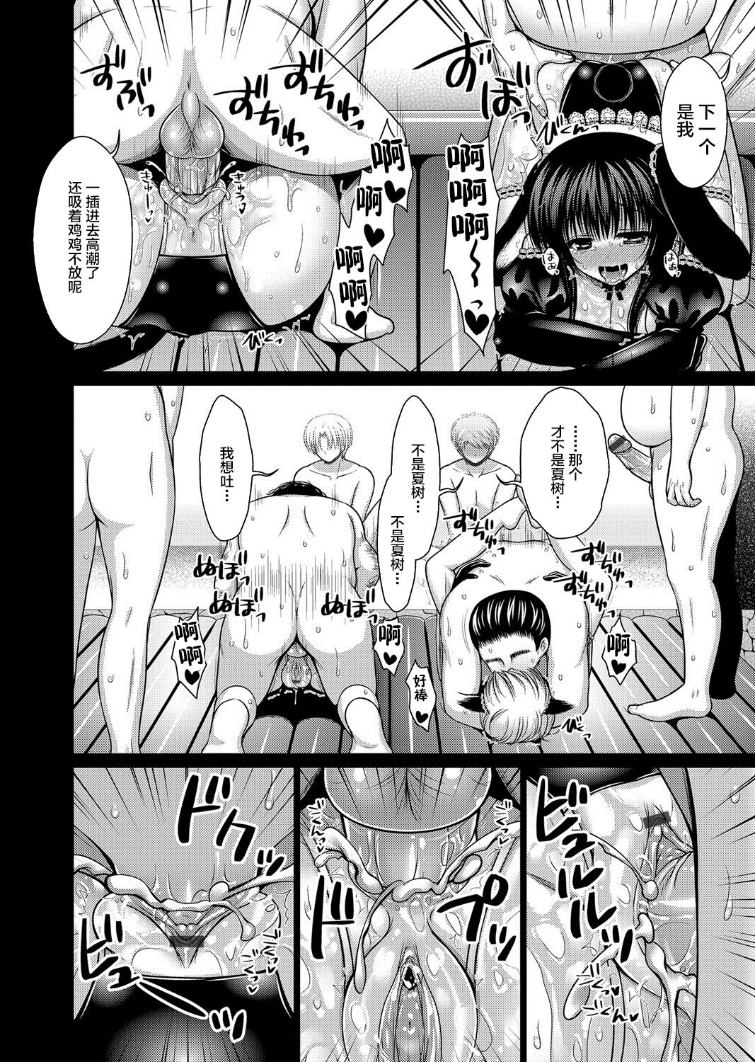 [高野美紀] 脱人間宣言！ 美少女肉便器調教レイプ 第1-3話 [中国翻訳]