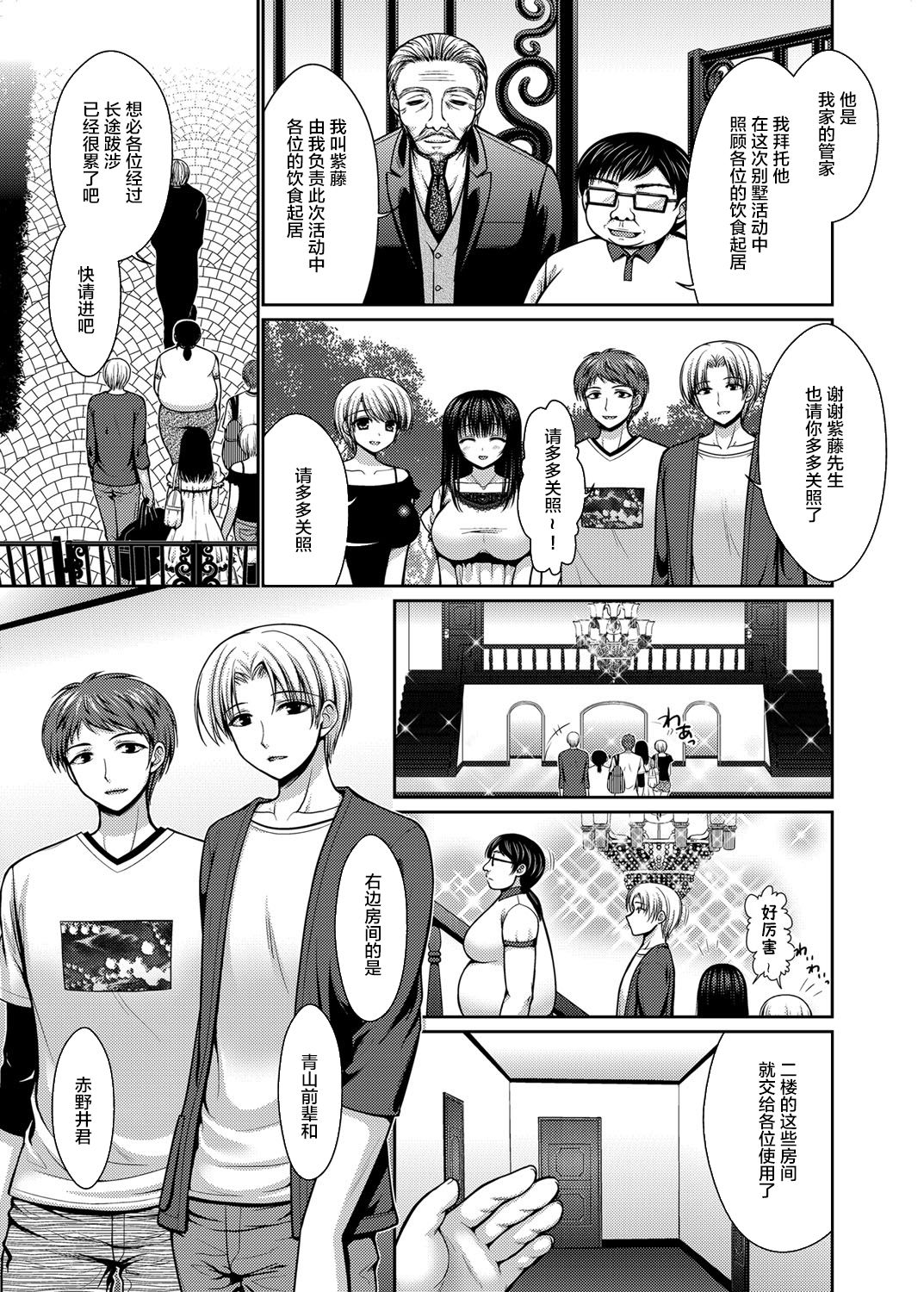 [高野美紀] 脱人間宣言！ 美少女肉便器調教レイプ 第1-3話 [中国翻訳]