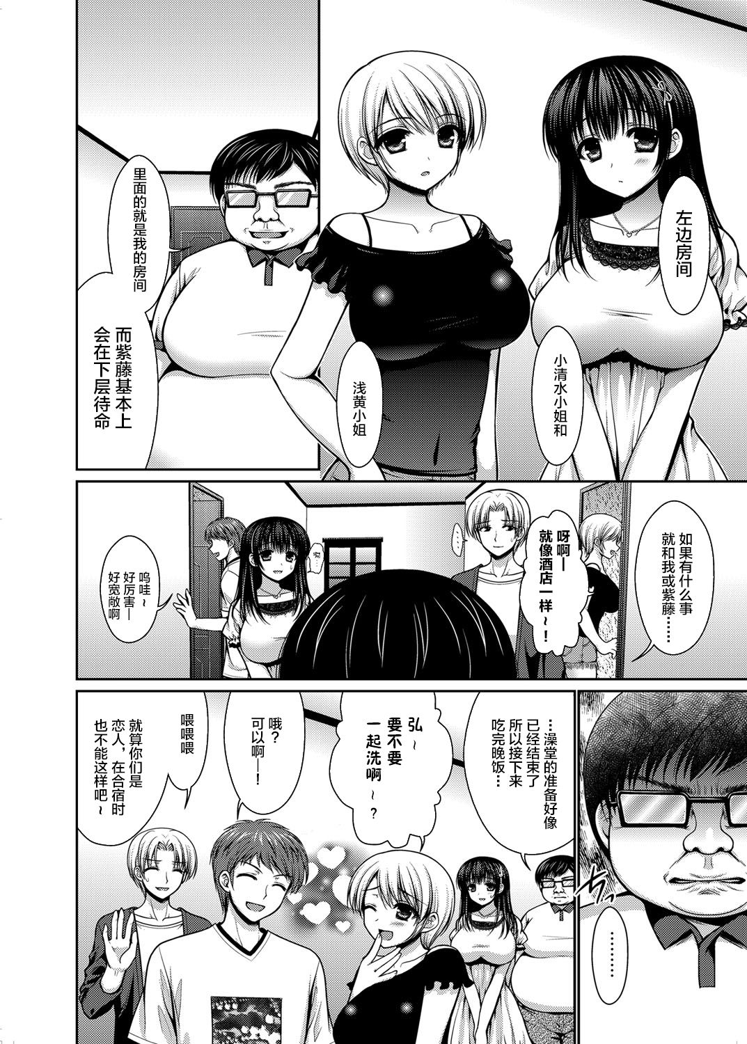 [高野美紀] 脱人間宣言！ 美少女肉便器調教レイプ 第1-3話 [中国翻訳]