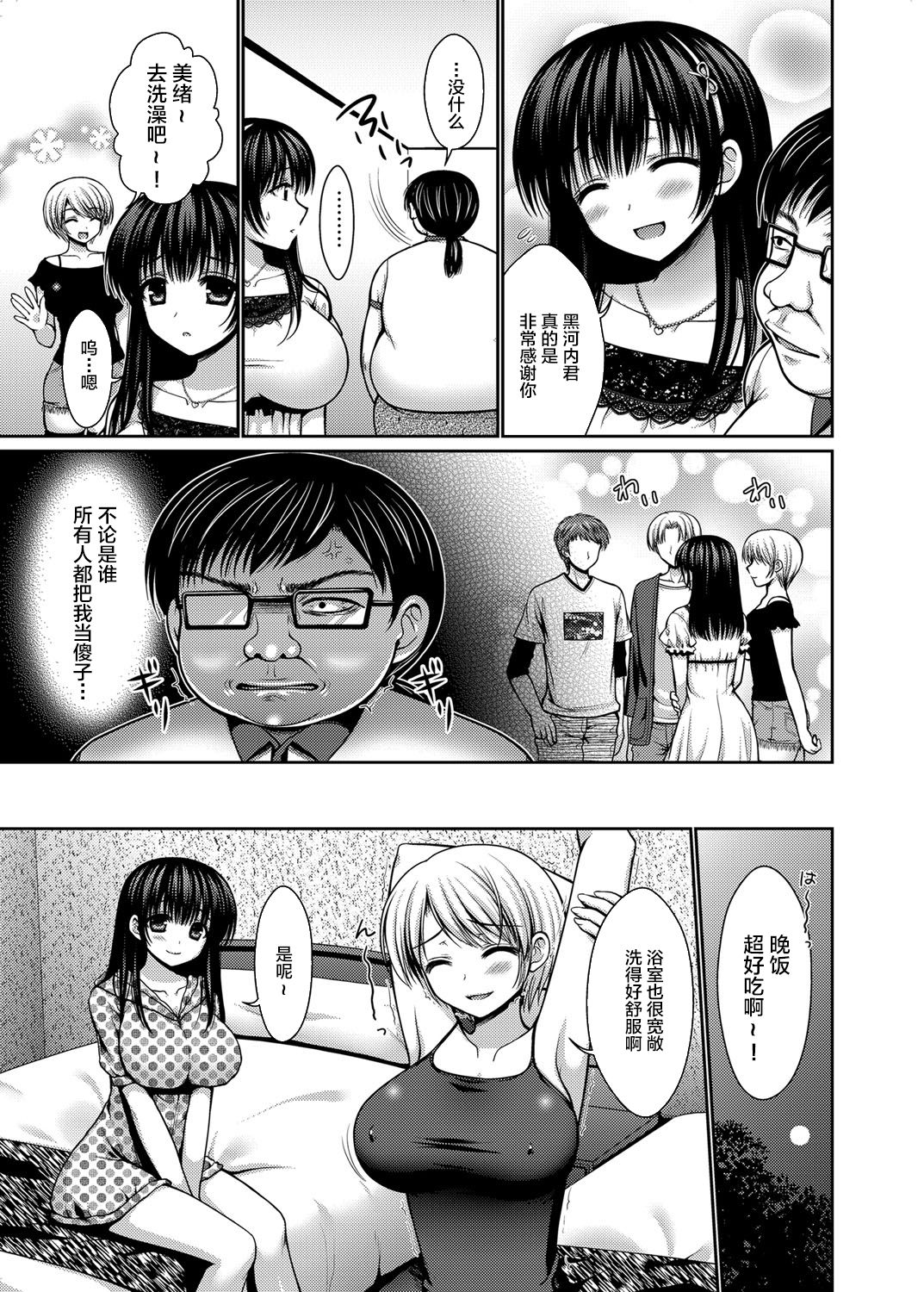 [高野美紀] 脱人間宣言！ 美少女肉便器調教レイプ 第1-3話 [中国翻訳]