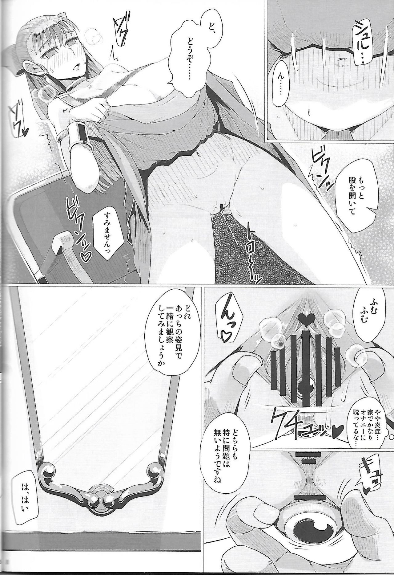 (C97) [A・S・Gグループ (みそのう)] 生贄洗脳教室 (ドラゴンクエストV)