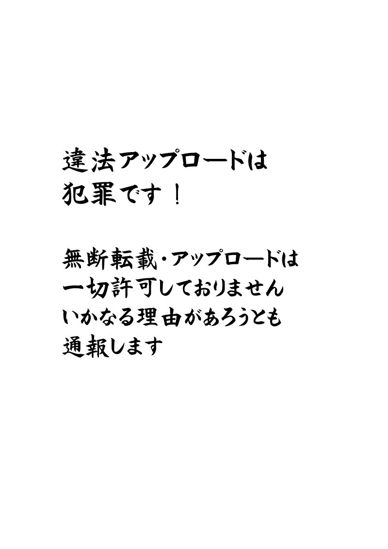 [ねことはと (鳩矢豆七)] 憧れの女性(せんせい)は痴漢電車で調教済みでした1 [中国翻訳] [DL版]