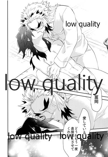 (日輪鬼譚9) [CRAZYPIG777 (とんかつ)] 望むらくは (鬼滅の刃)