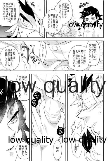(日輪鬼譚9) [CRAZYPIG777 (とんかつ)] 望むらくは (鬼滅の刃)