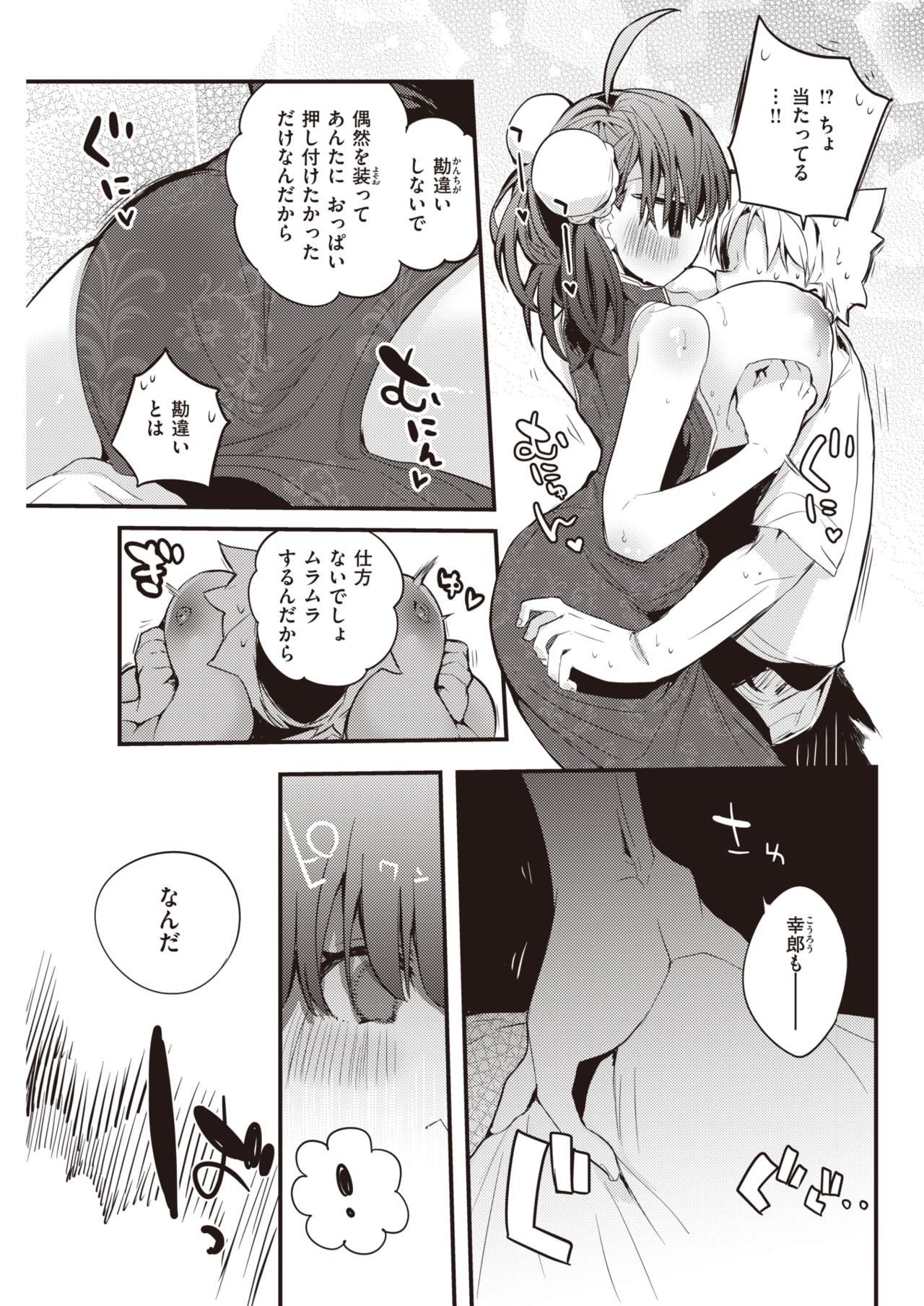 COMIC 快楽天 2021年3月号 [DL版]