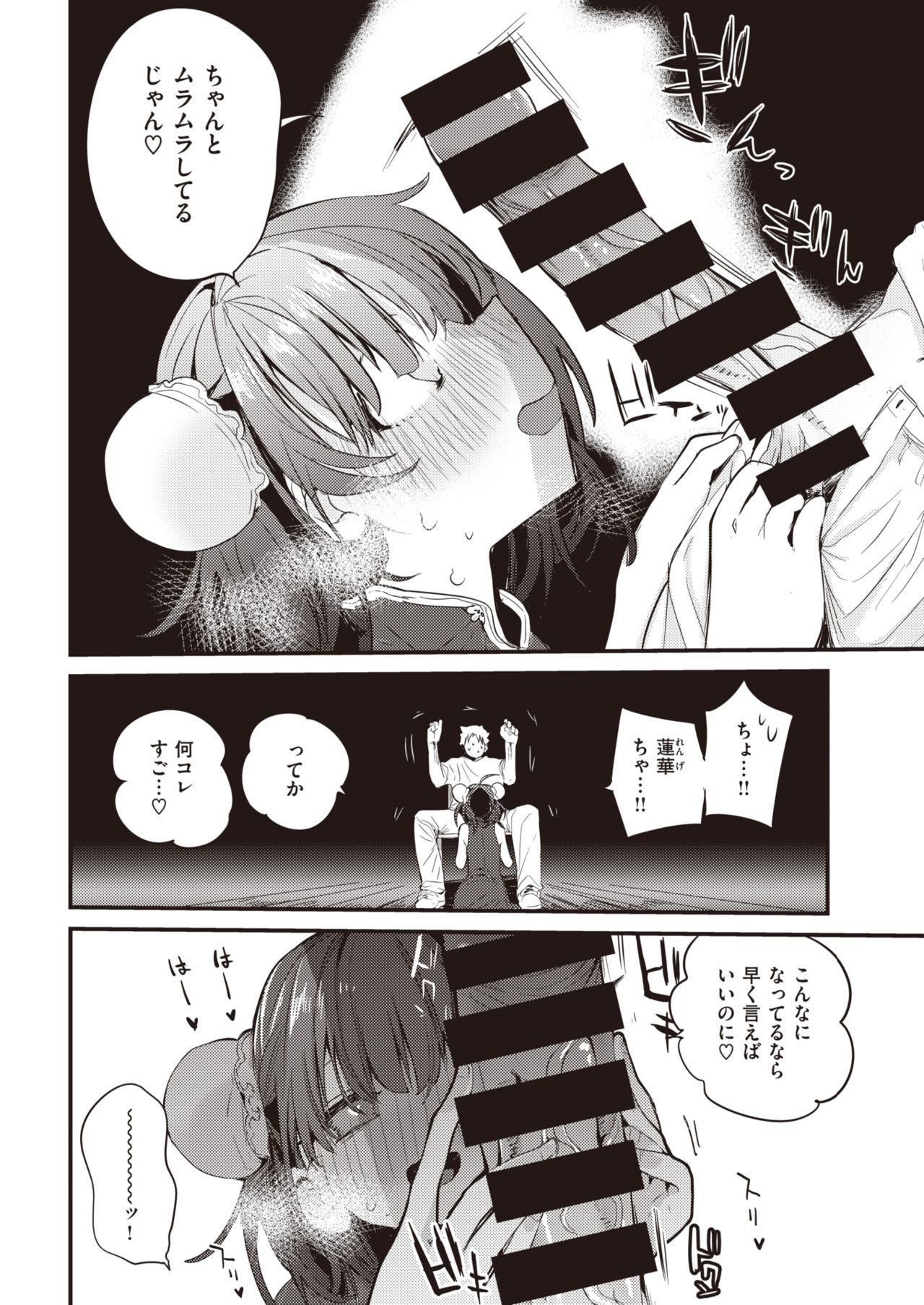 COMIC 快楽天 2021年3月号 [DL版]