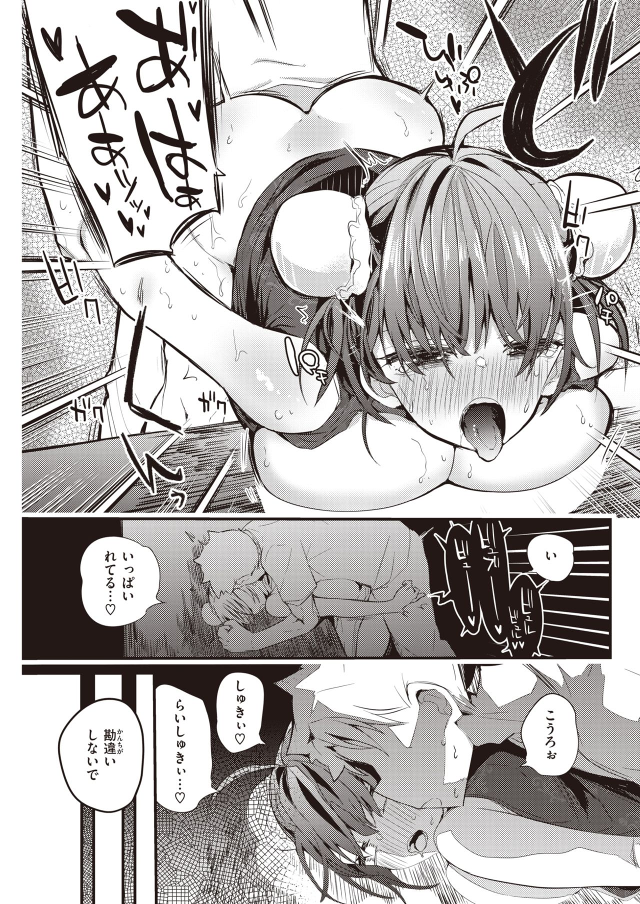 COMIC 快楽天 2021年3月号 [DL版]