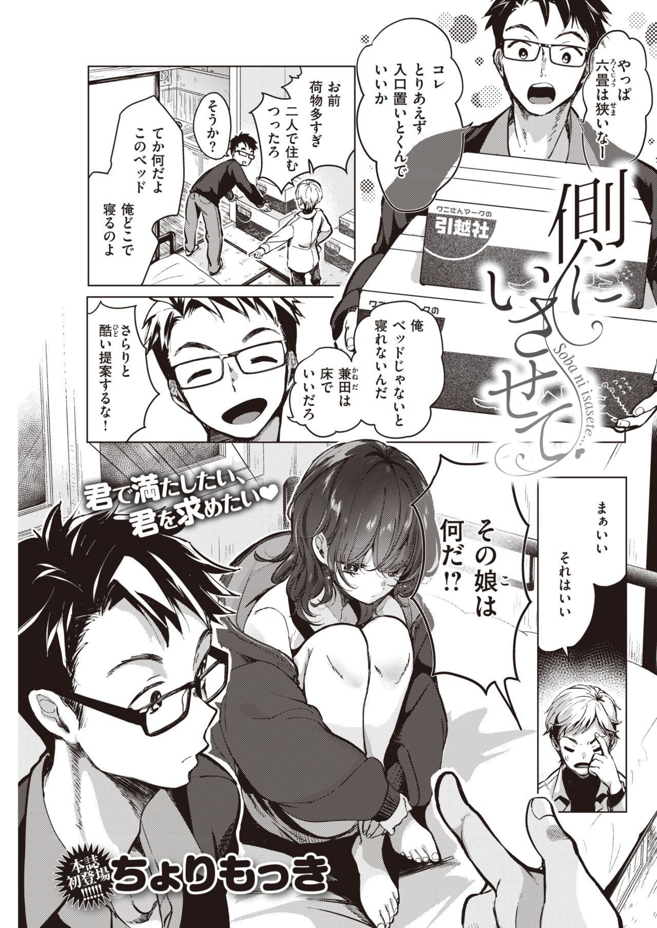 COMIC 快楽天 2021年3月号 [DL版]