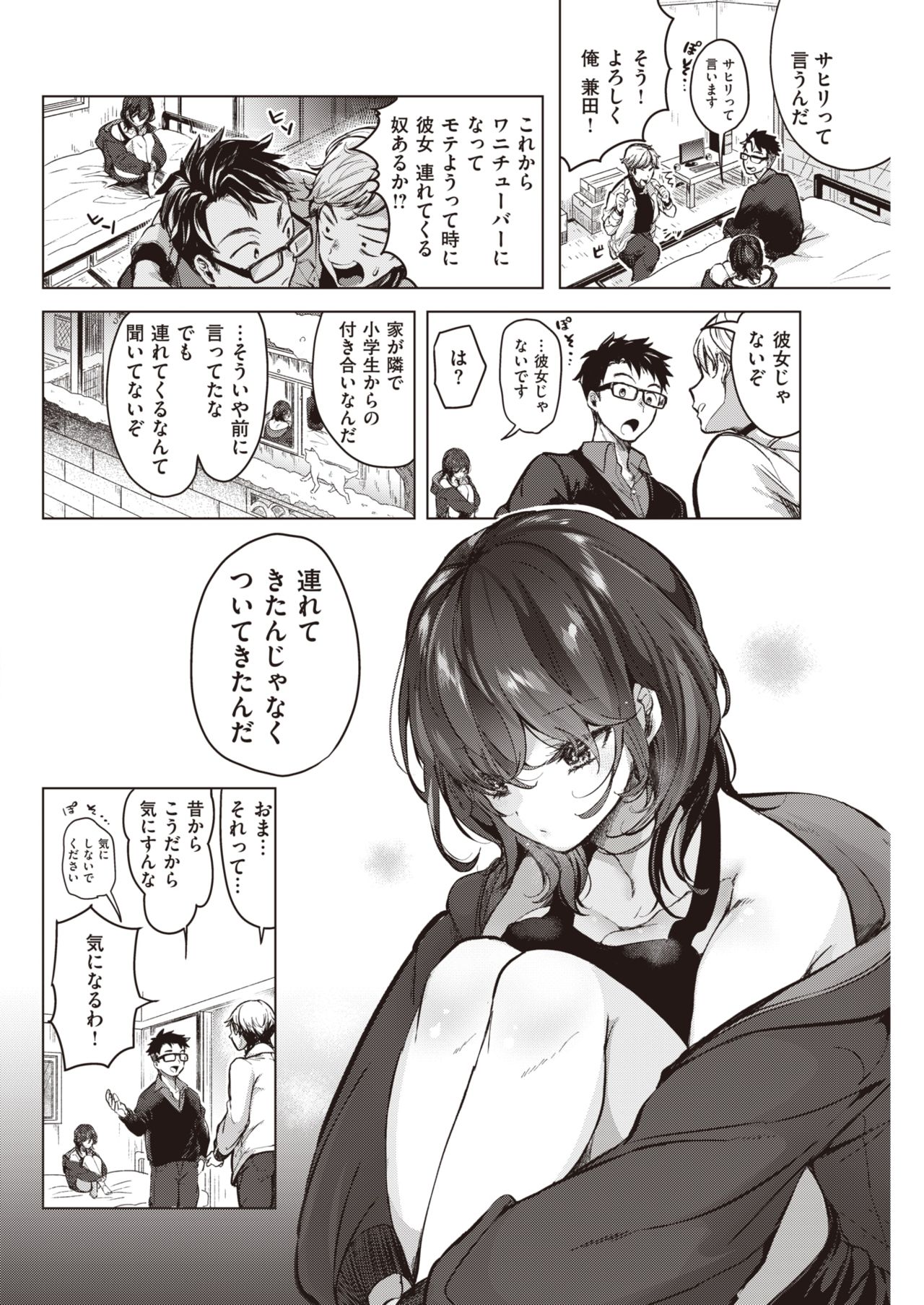 COMIC 快楽天 2021年3月号 [DL版]