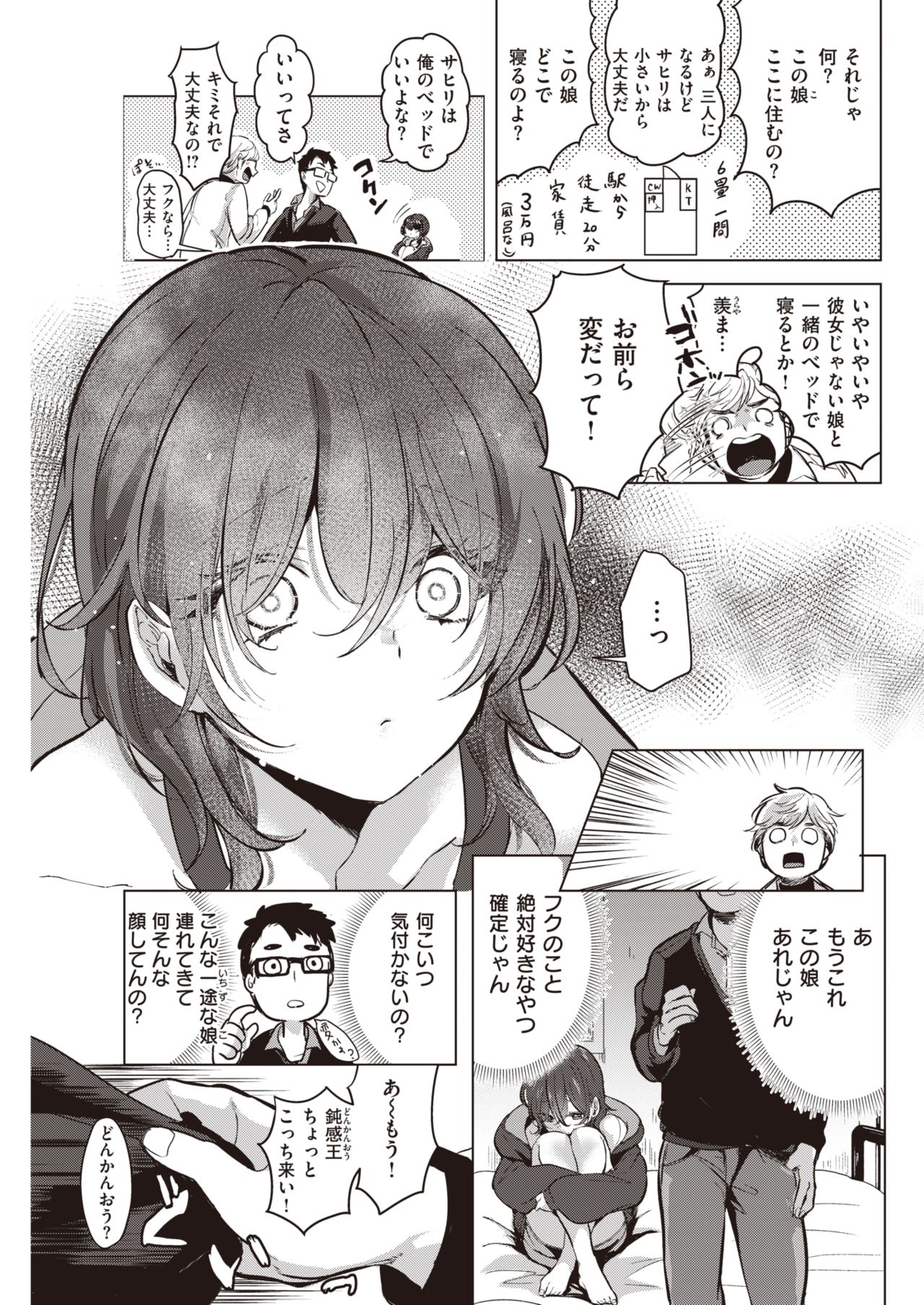COMIC 快楽天 2021年3月号 [DL版]
