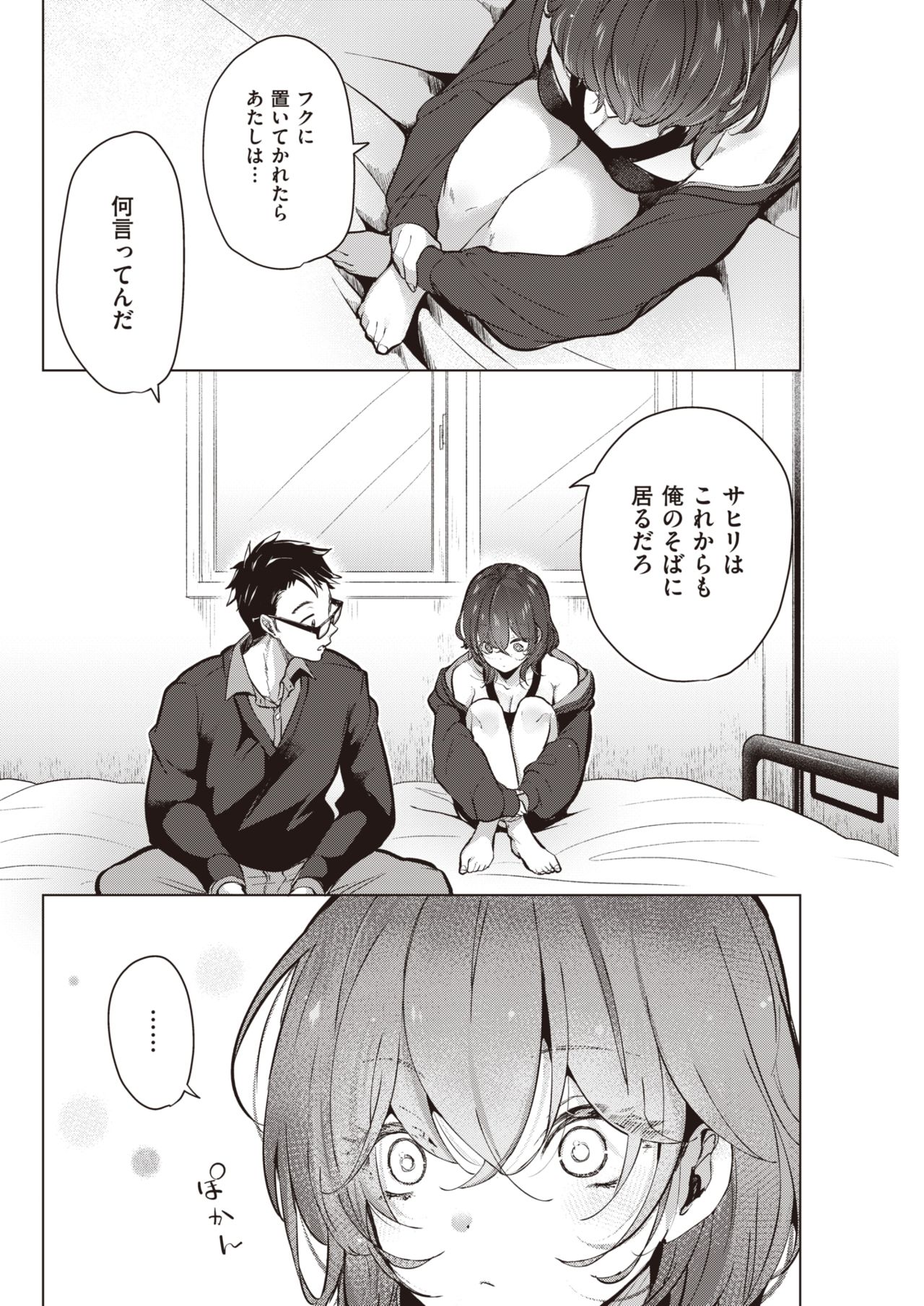 COMIC 快楽天 2021年3月号 [DL版]