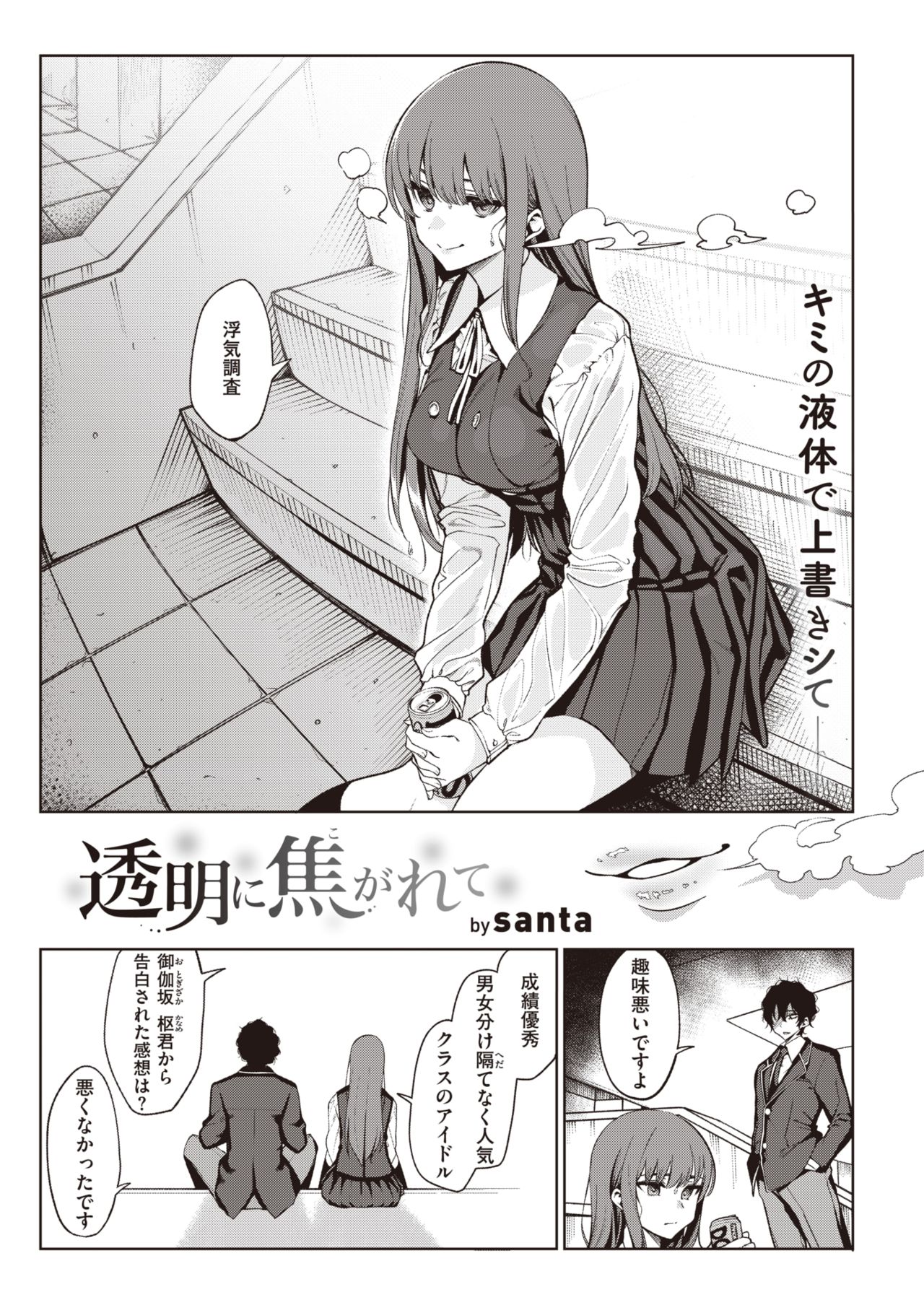 COMIC 快楽天 2021年3月号 [DL版]