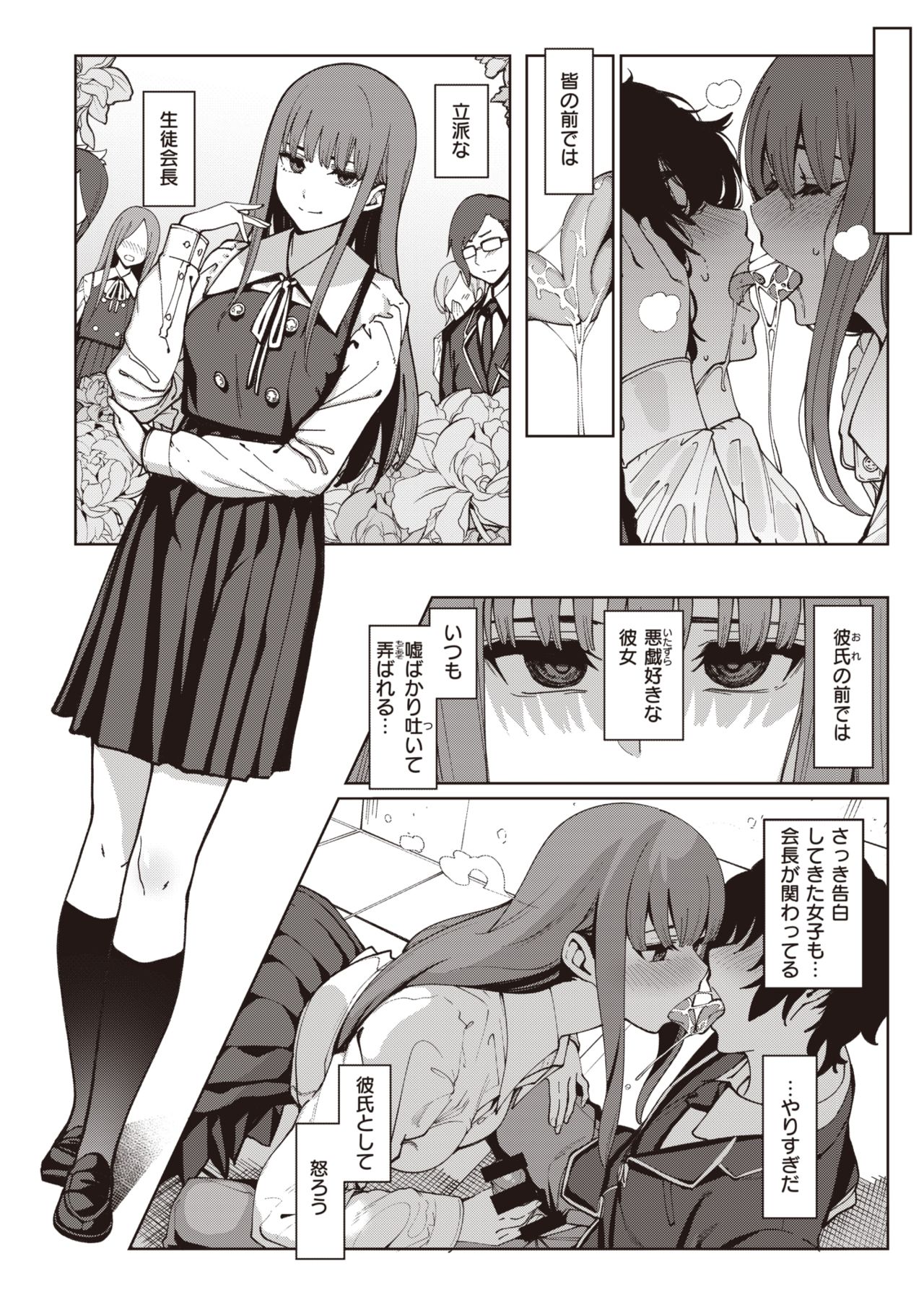 COMIC 快楽天 2021年3月号 [DL版]