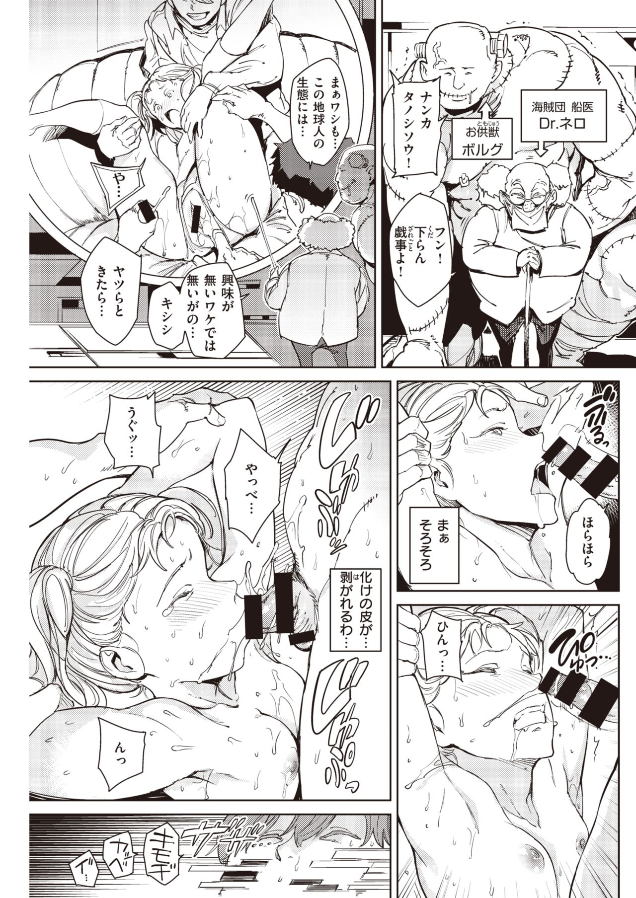 COMIC 快楽天 2021年3月号 [DL版]