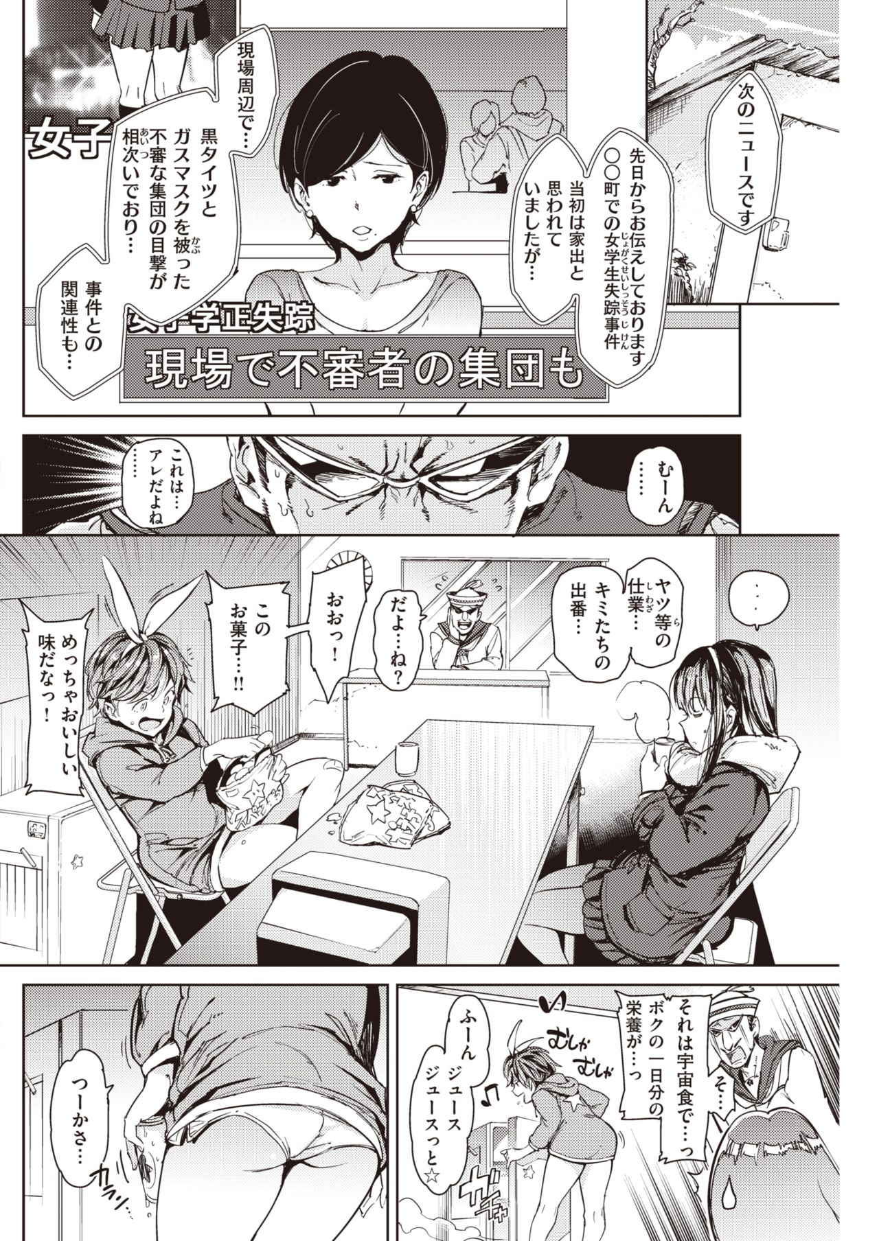 COMIC 快楽天 2021年3月号 [DL版]