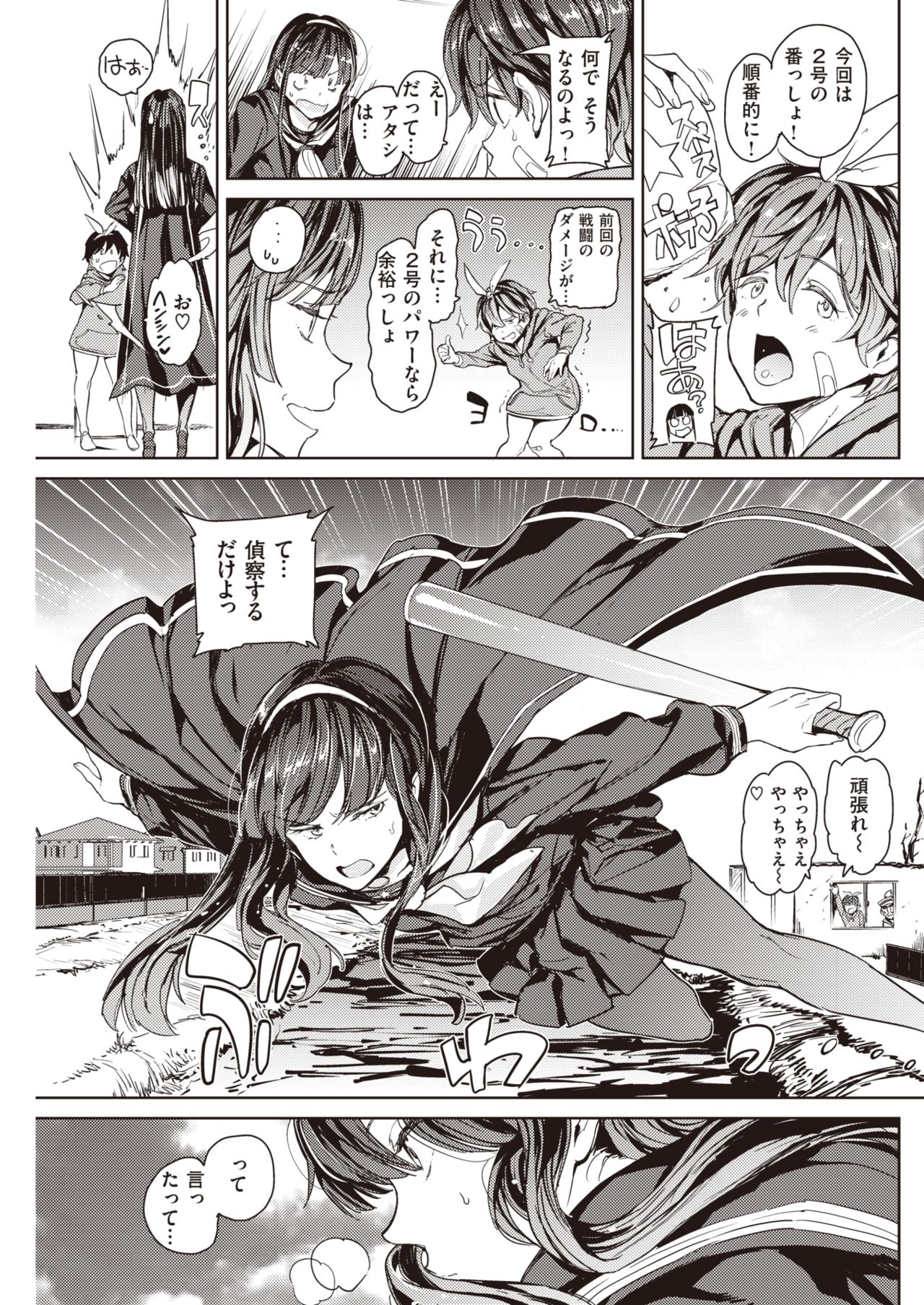 COMIC 快楽天 2021年3月号 [DL版]