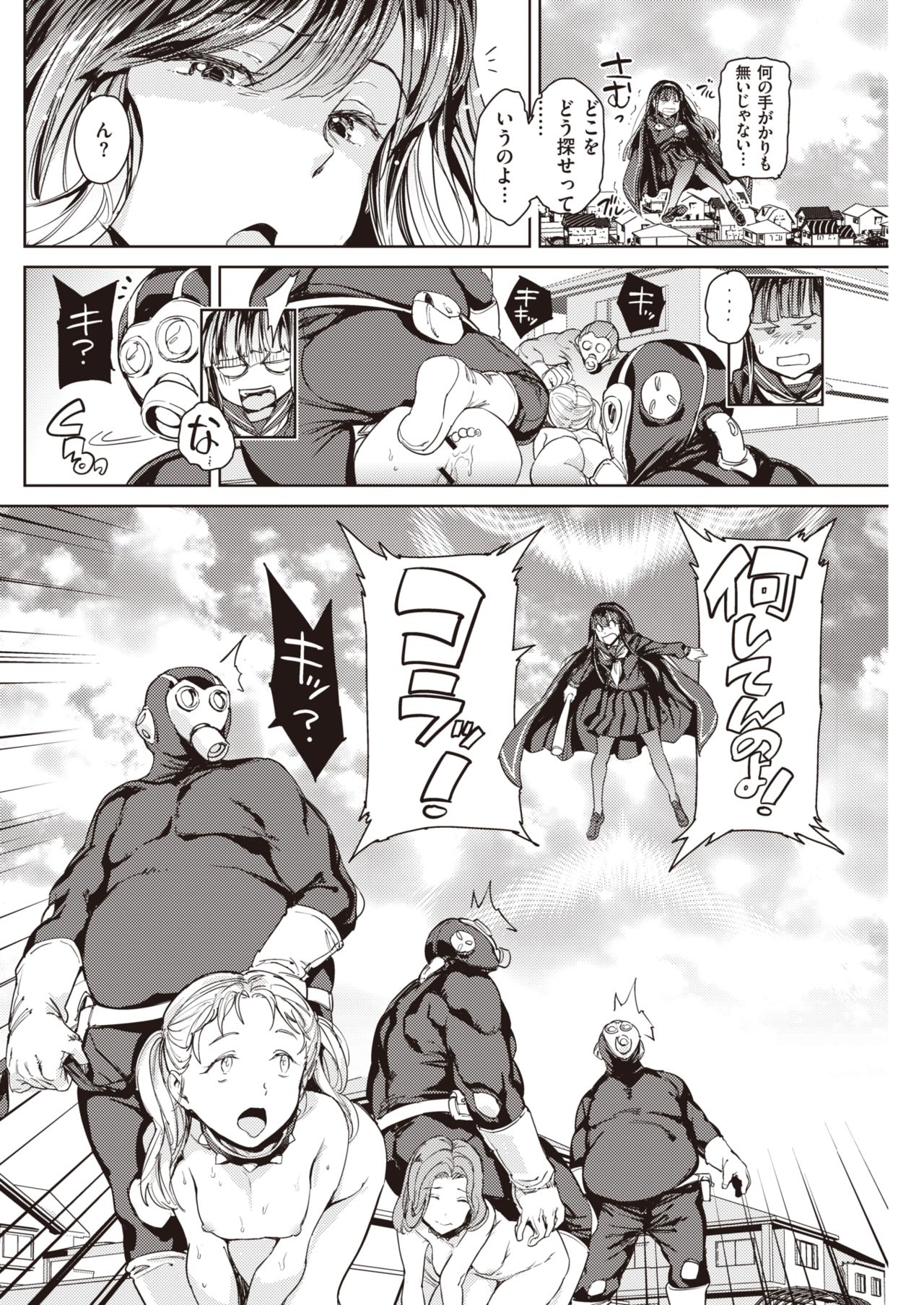 COMIC 快楽天 2021年3月号 [DL版]