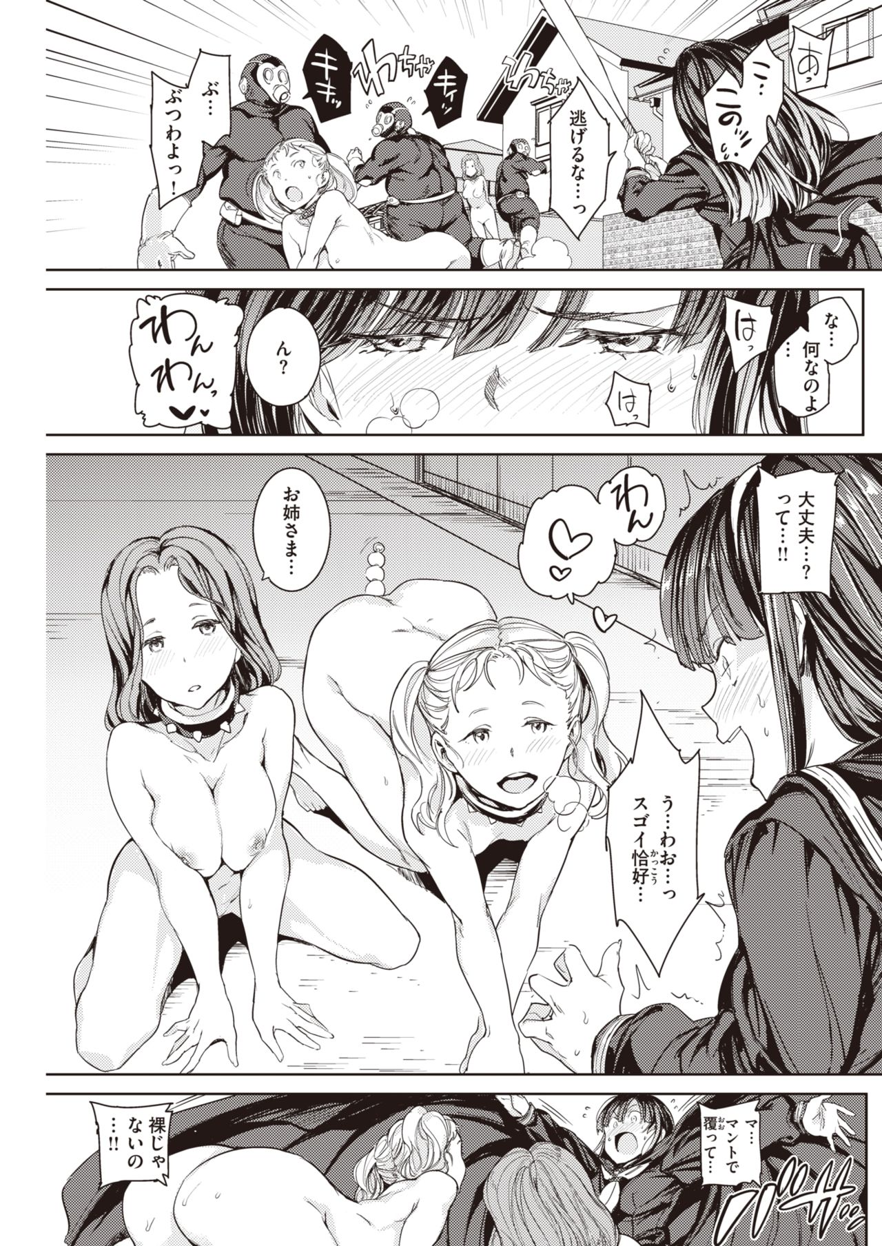 COMIC 快楽天 2021年3月号 [DL版]