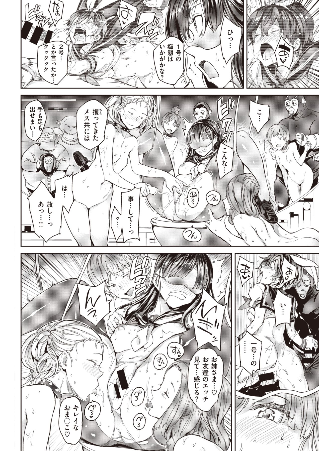 COMIC 快楽天 2021年3月号 [DL版]
