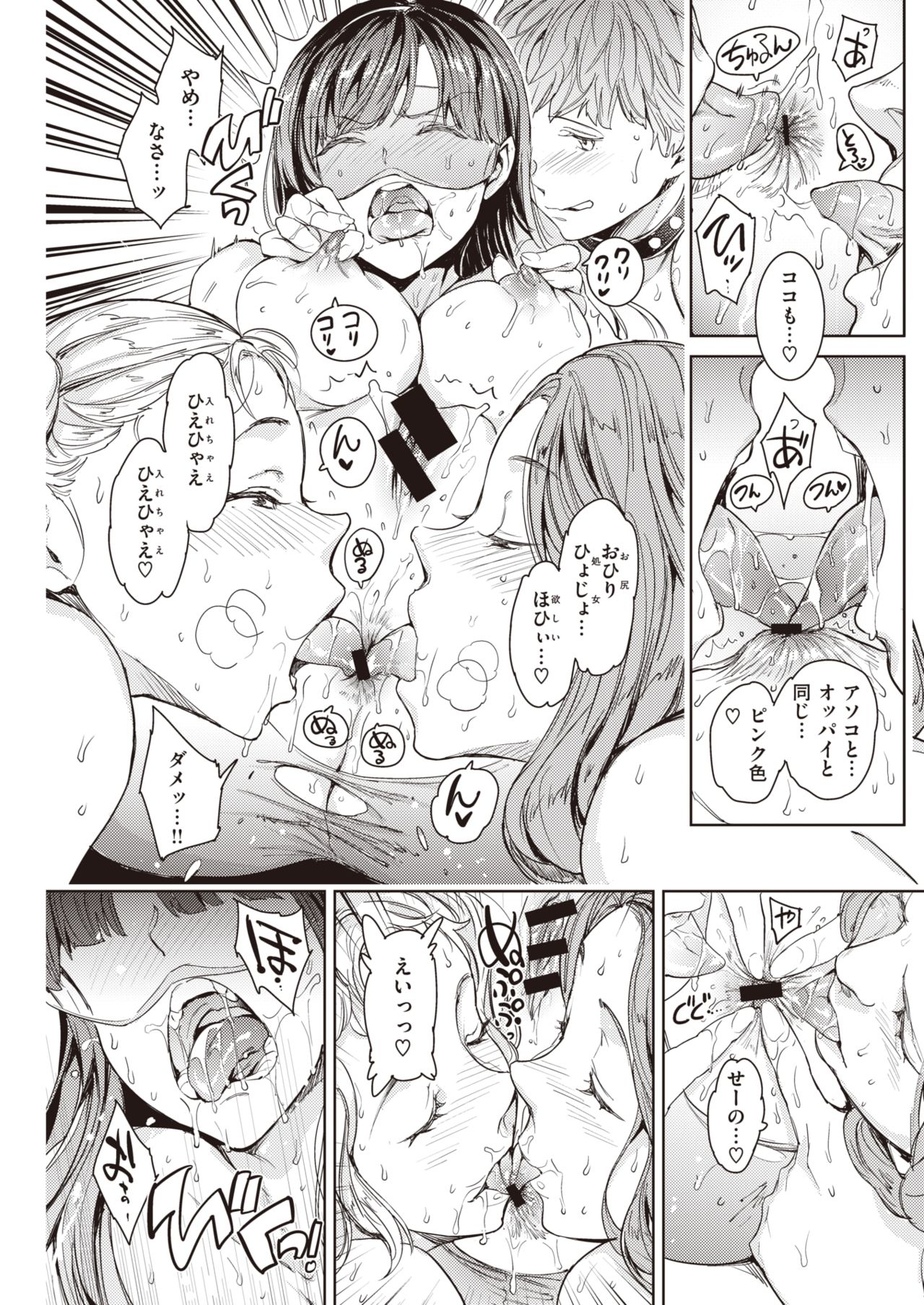 COMIC 快楽天 2021年3月号 [DL版]