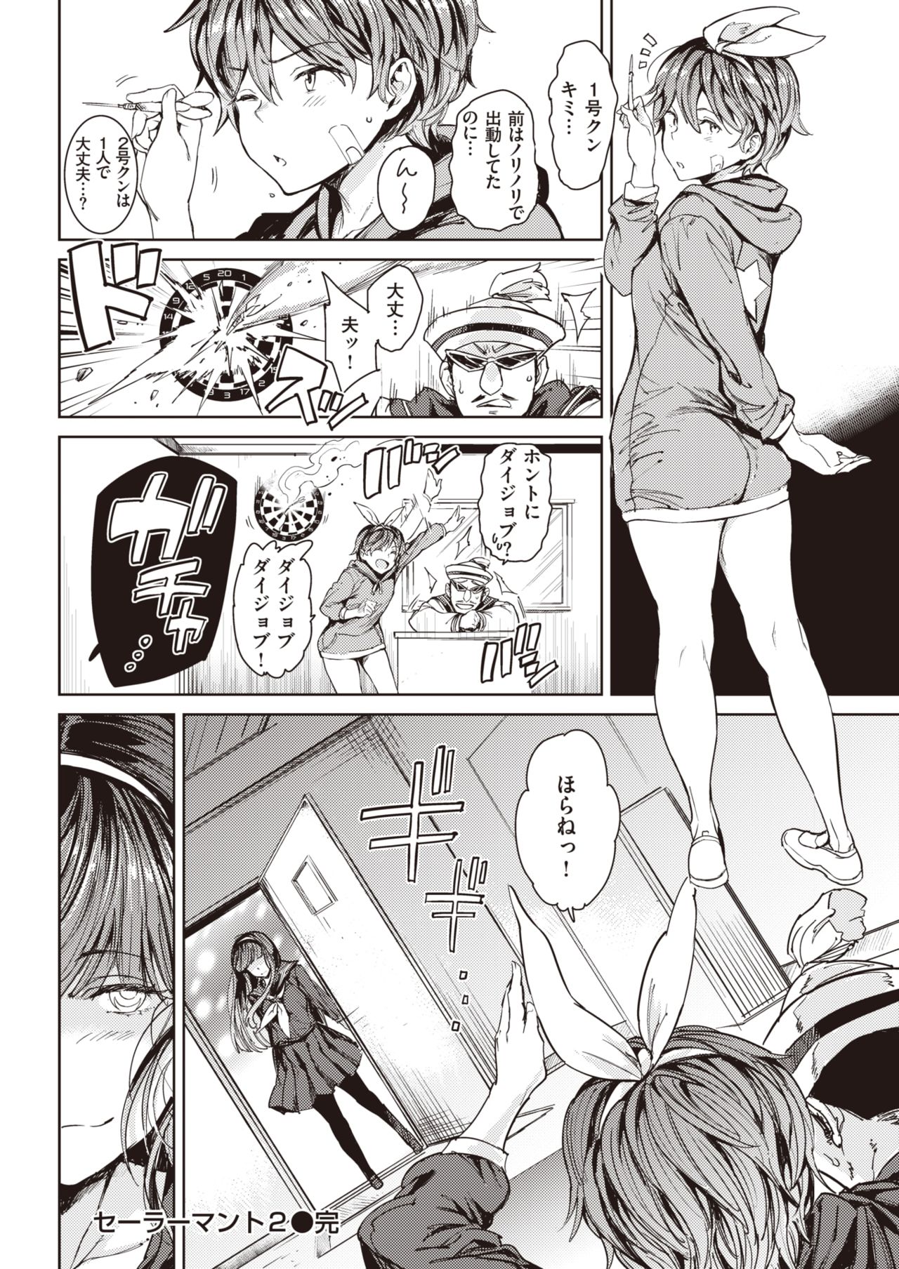 COMIC 快楽天 2021年3月号 [DL版]