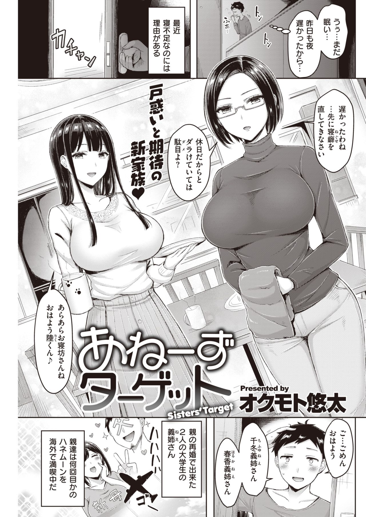 COMIC 快楽天 2021年3月号 [DL版]