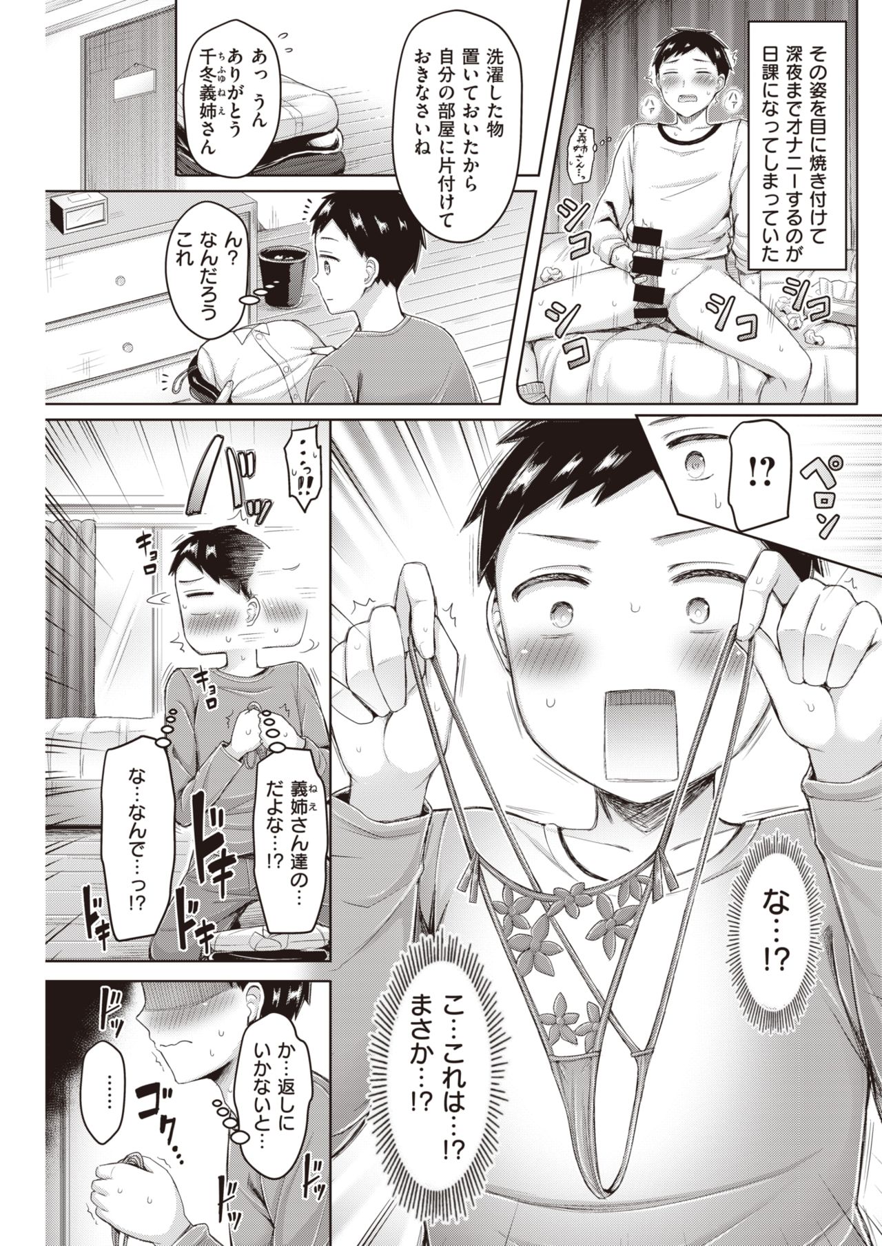 COMIC 快楽天 2021年3月号 [DL版]