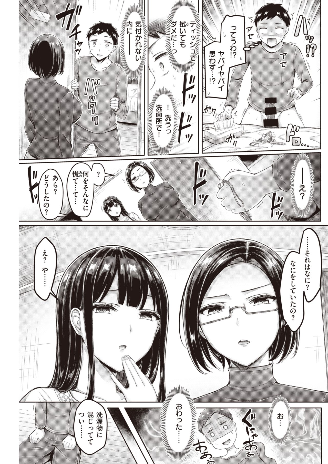 COMIC 快楽天 2021年3月号 [DL版]