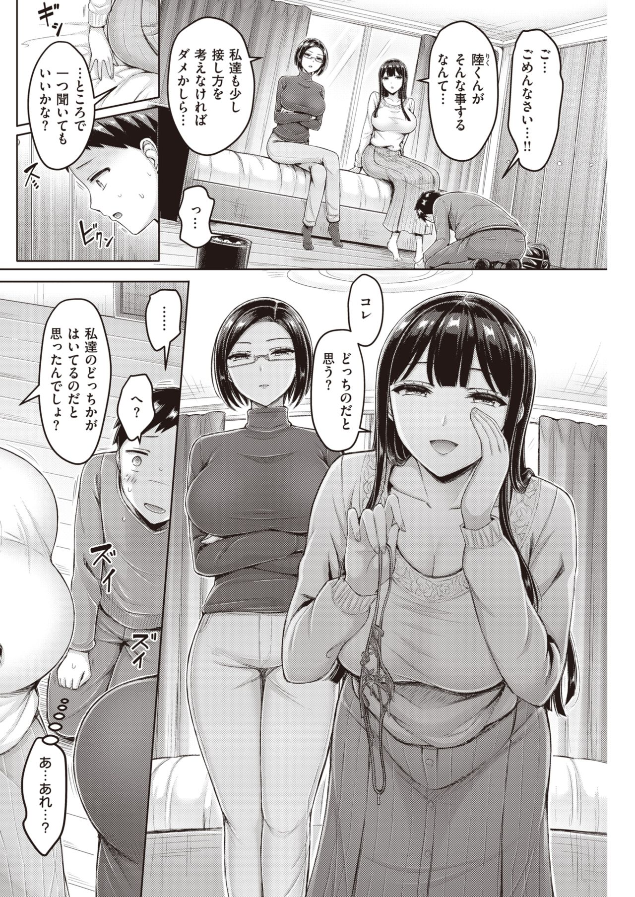 COMIC 快楽天 2021年3月号 [DL版]