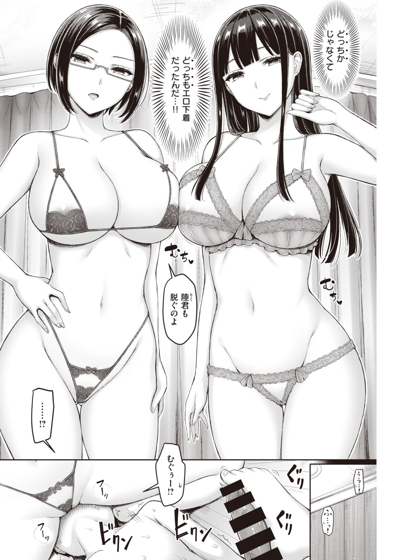 COMIC 快楽天 2021年3月号 [DL版]