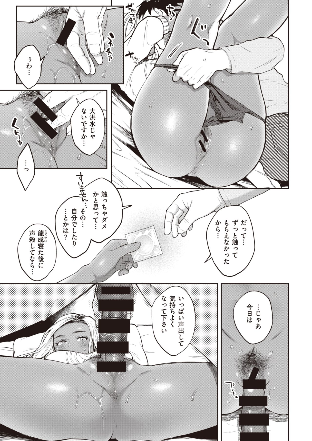 COMIC 快楽天 2021年3月号 [DL版]