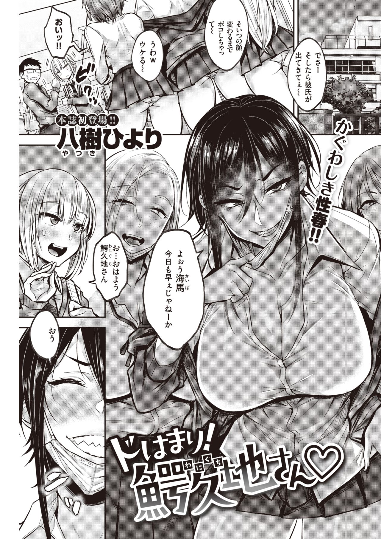 COMIC 快楽天 2021年3月号 [DL版]