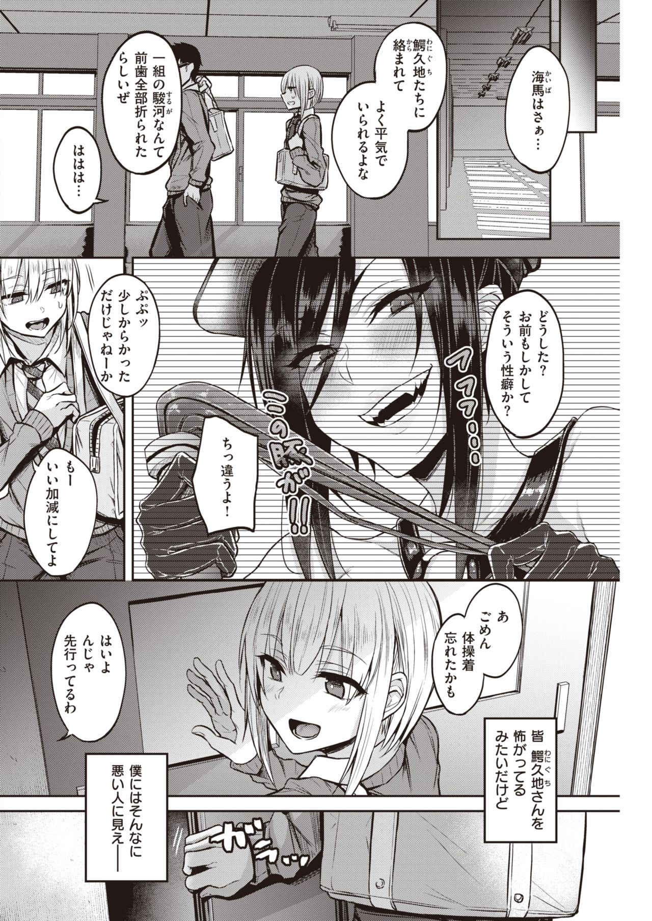 COMIC 快楽天 2021年3月号 [DL版]