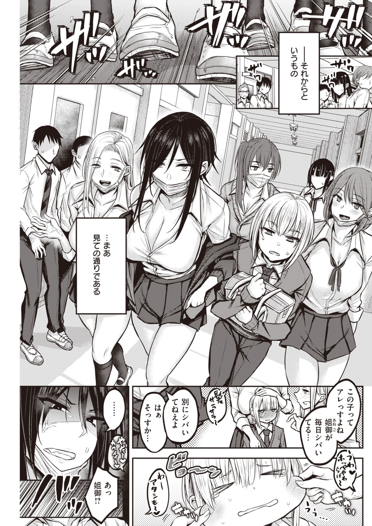 COMIC 快楽天 2021年3月号 [DL版]