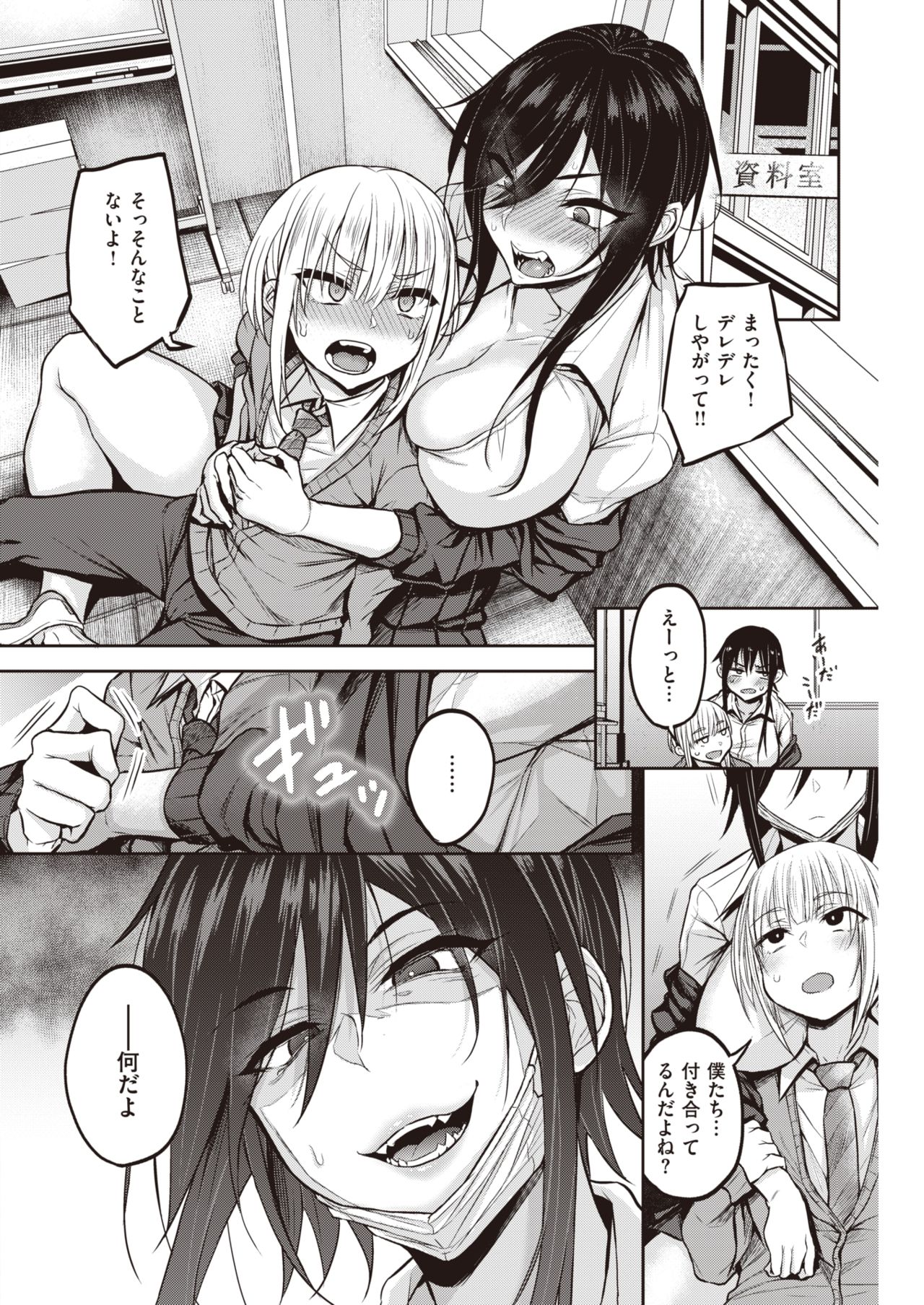 COMIC 快楽天 2021年3月号 [DL版]