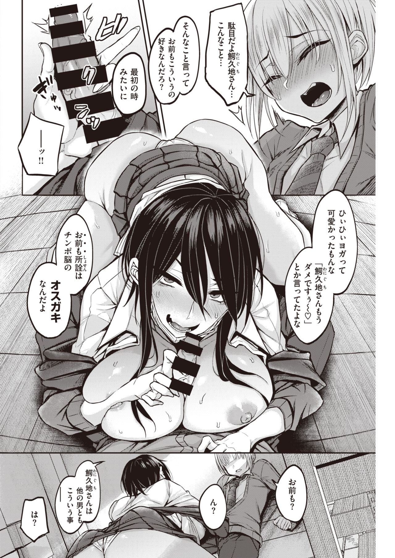COMIC 快楽天 2021年3月号 [DL版]