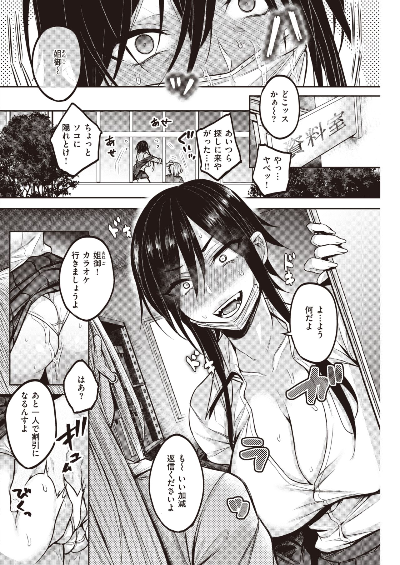 COMIC 快楽天 2021年3月号 [DL版]
