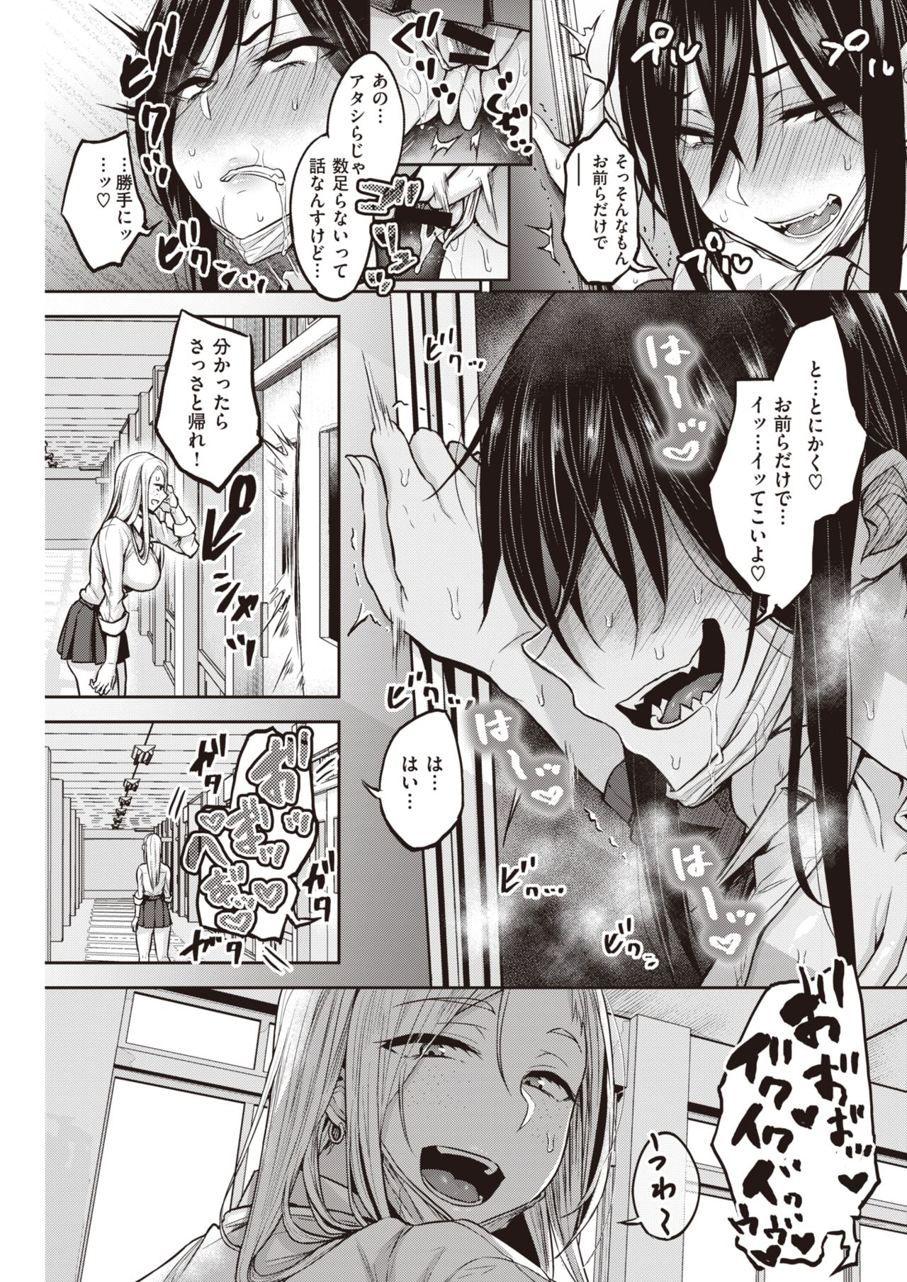 COMIC 快楽天 2021年3月号 [DL版]