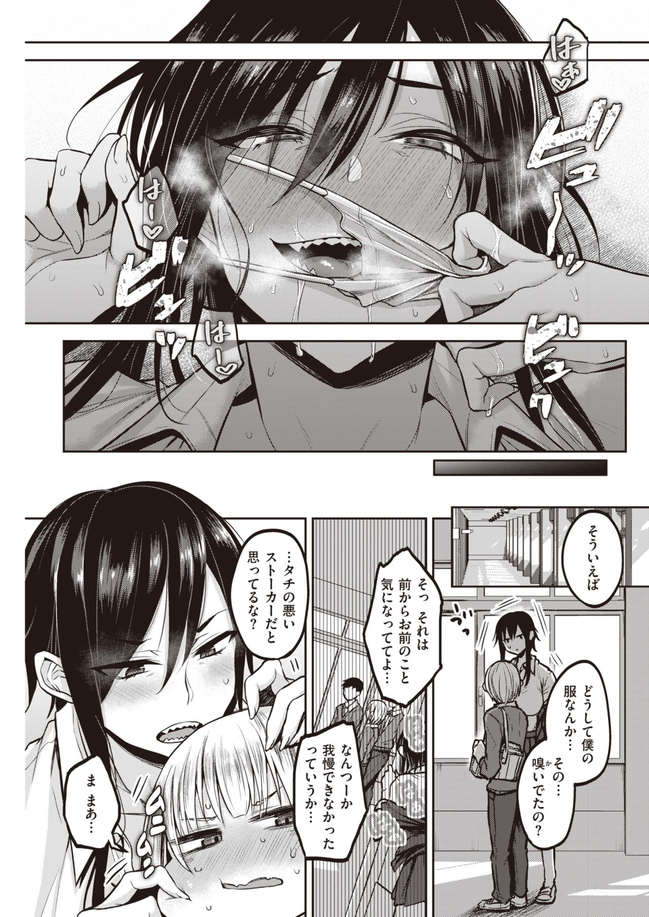 COMIC 快楽天 2021年3月号 [DL版]