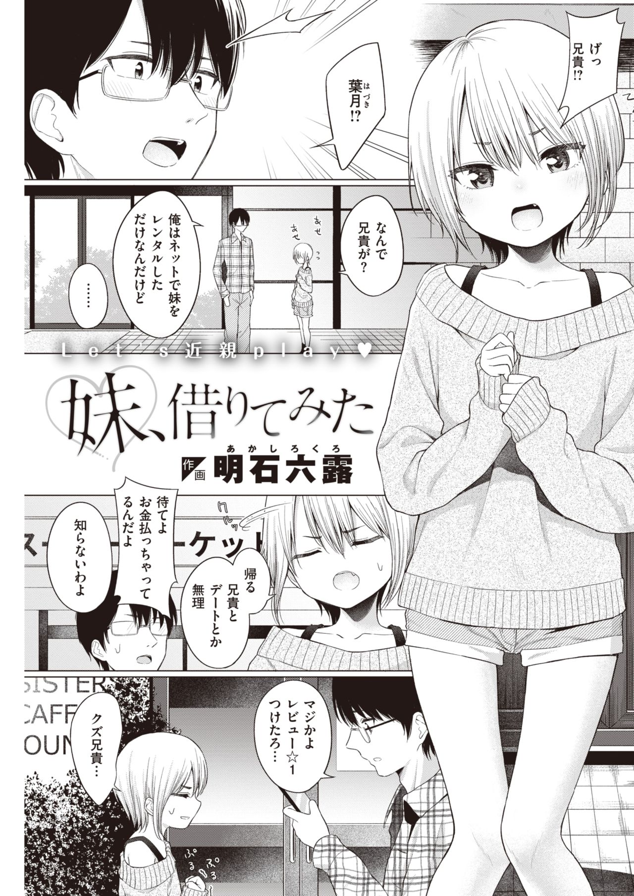 COMIC 快楽天 2021年3月号 [DL版]