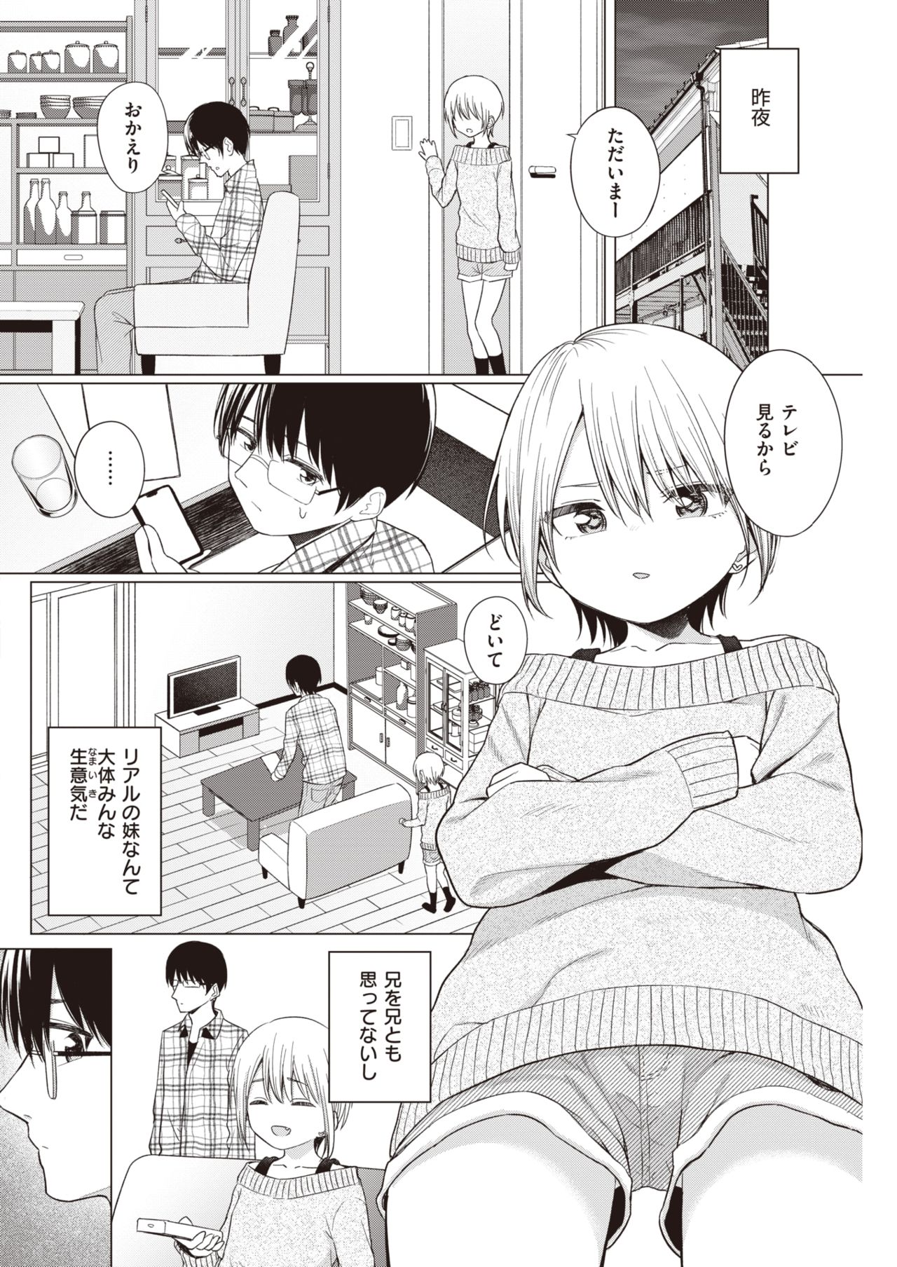 COMIC 快楽天 2021年3月号 [DL版]