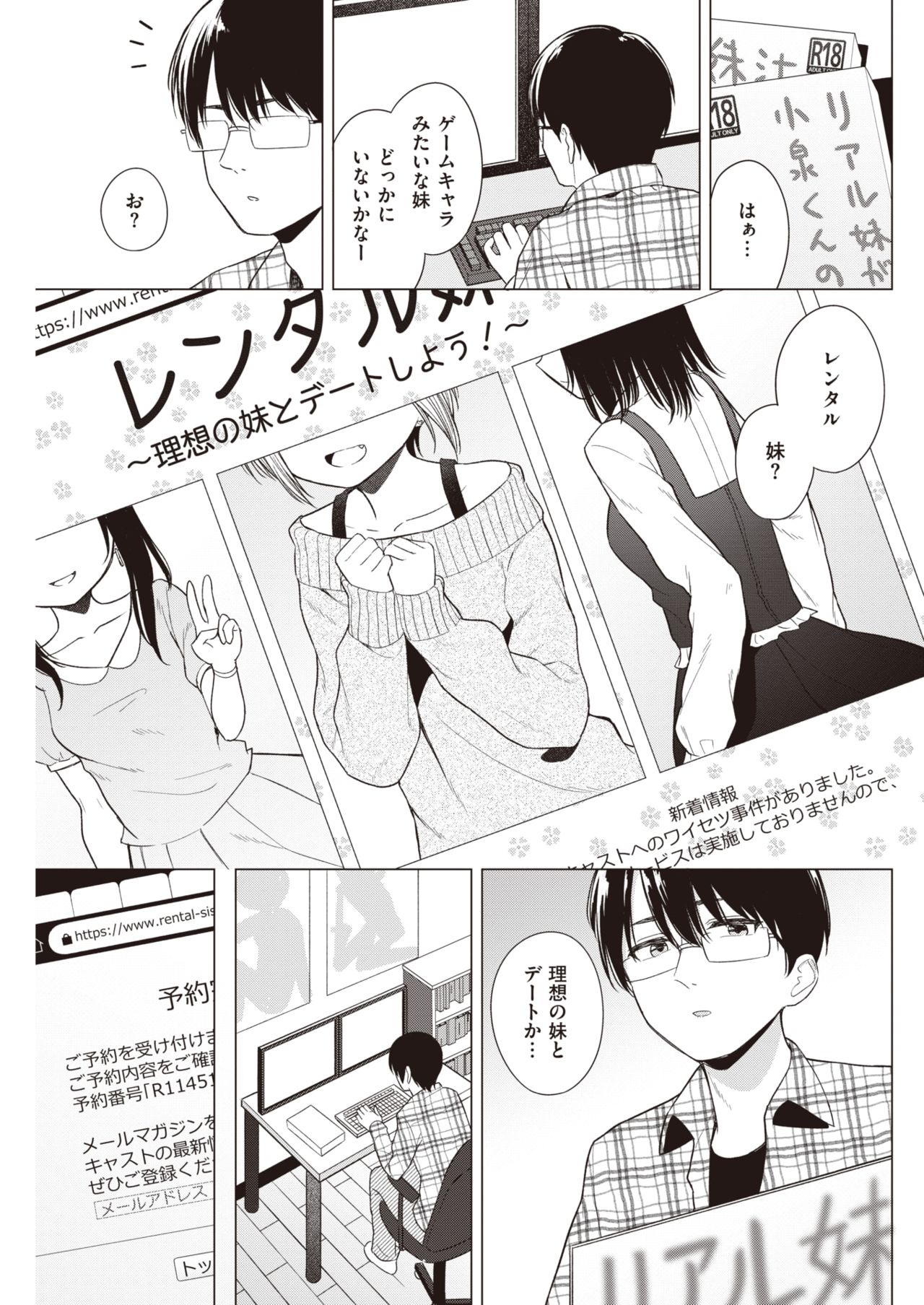 COMIC 快楽天 2021年3月号 [DL版]